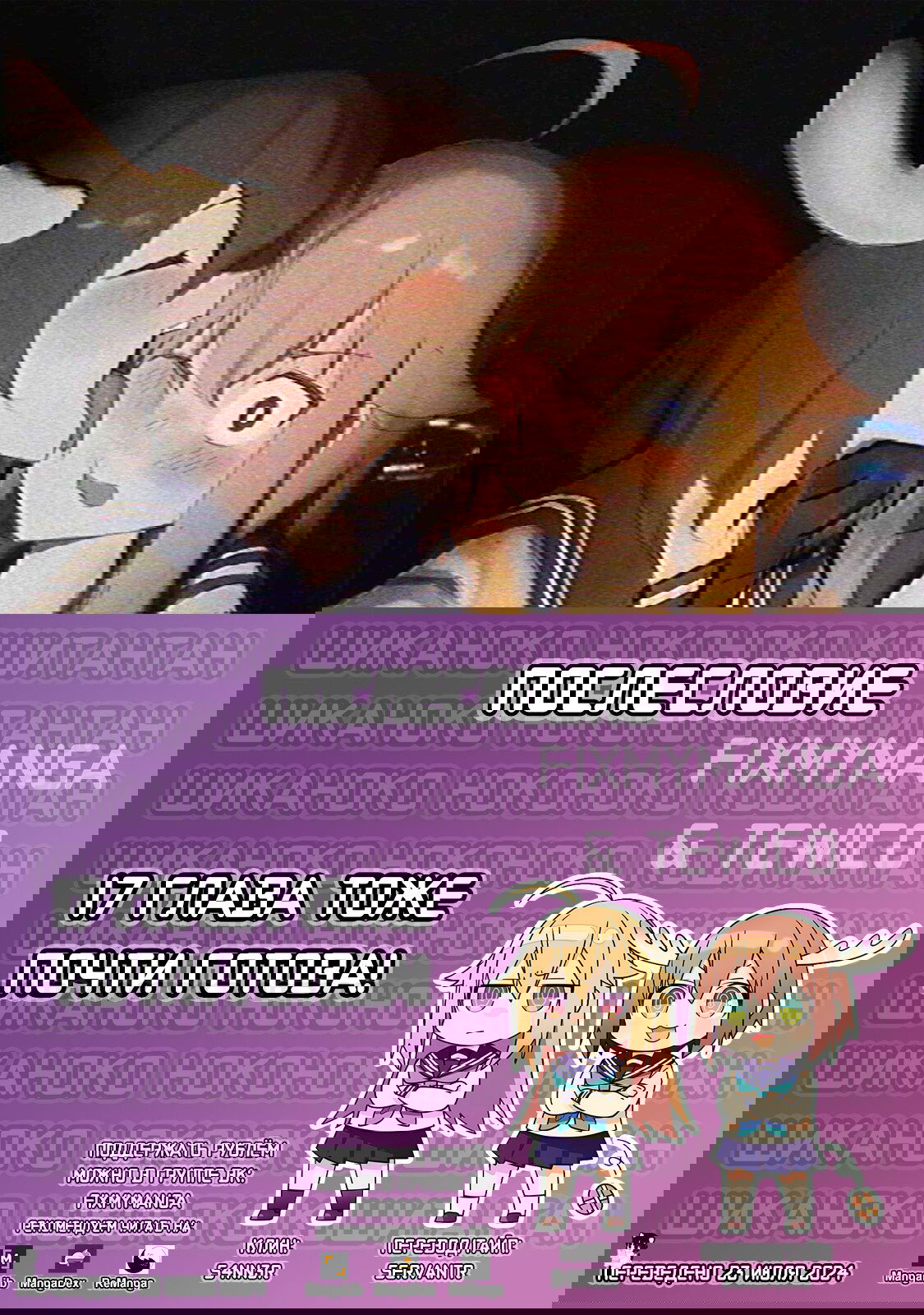 Манга Моя подруга-олениха Нокотан - Глава 16 Страница 23