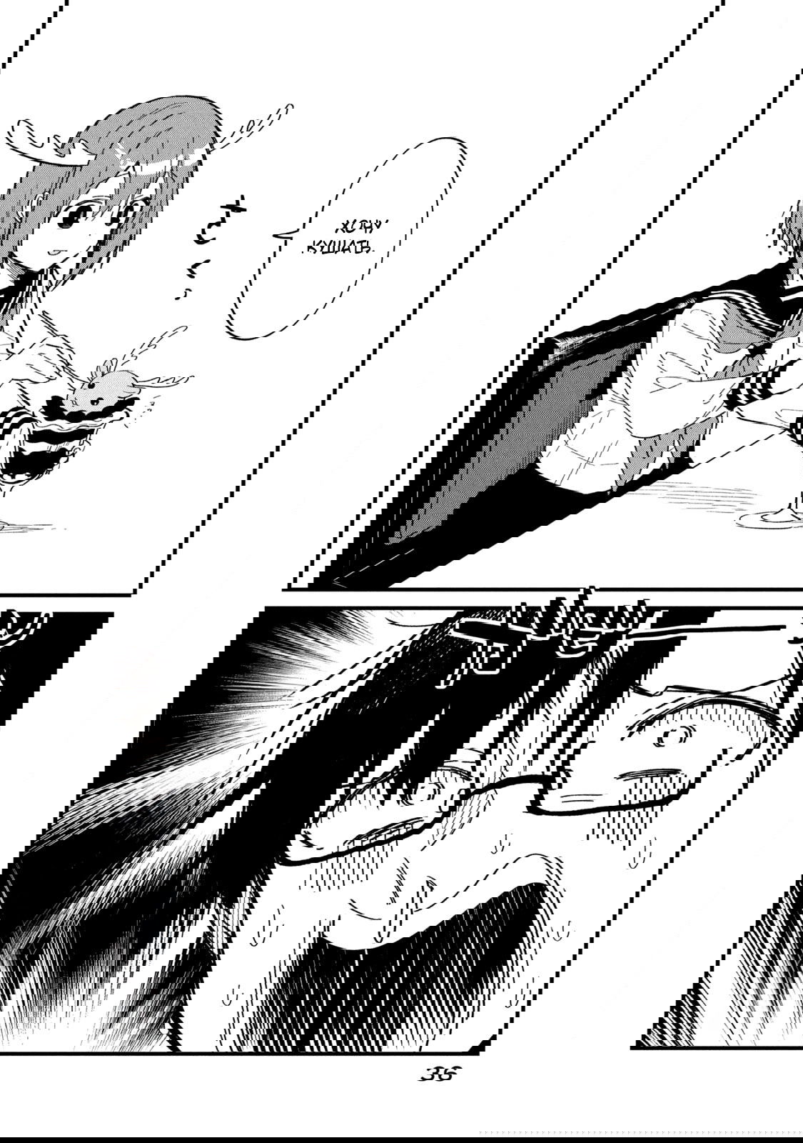 Манга Моя подруга-олениха Нокотан - Глава 15 Страница 16