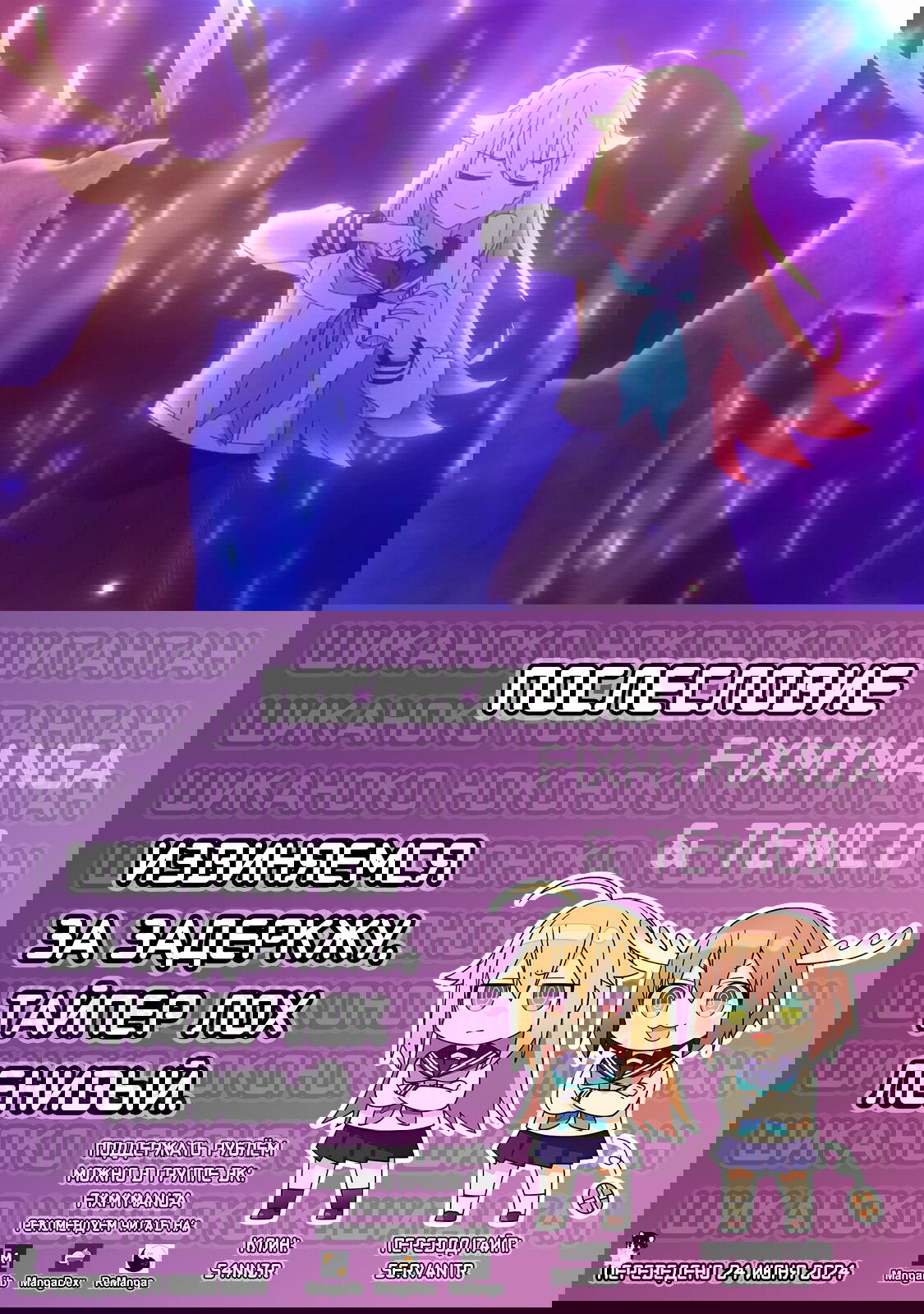 Манга Моя подруга-олениха Нокотан - Глава 14 Страница 23