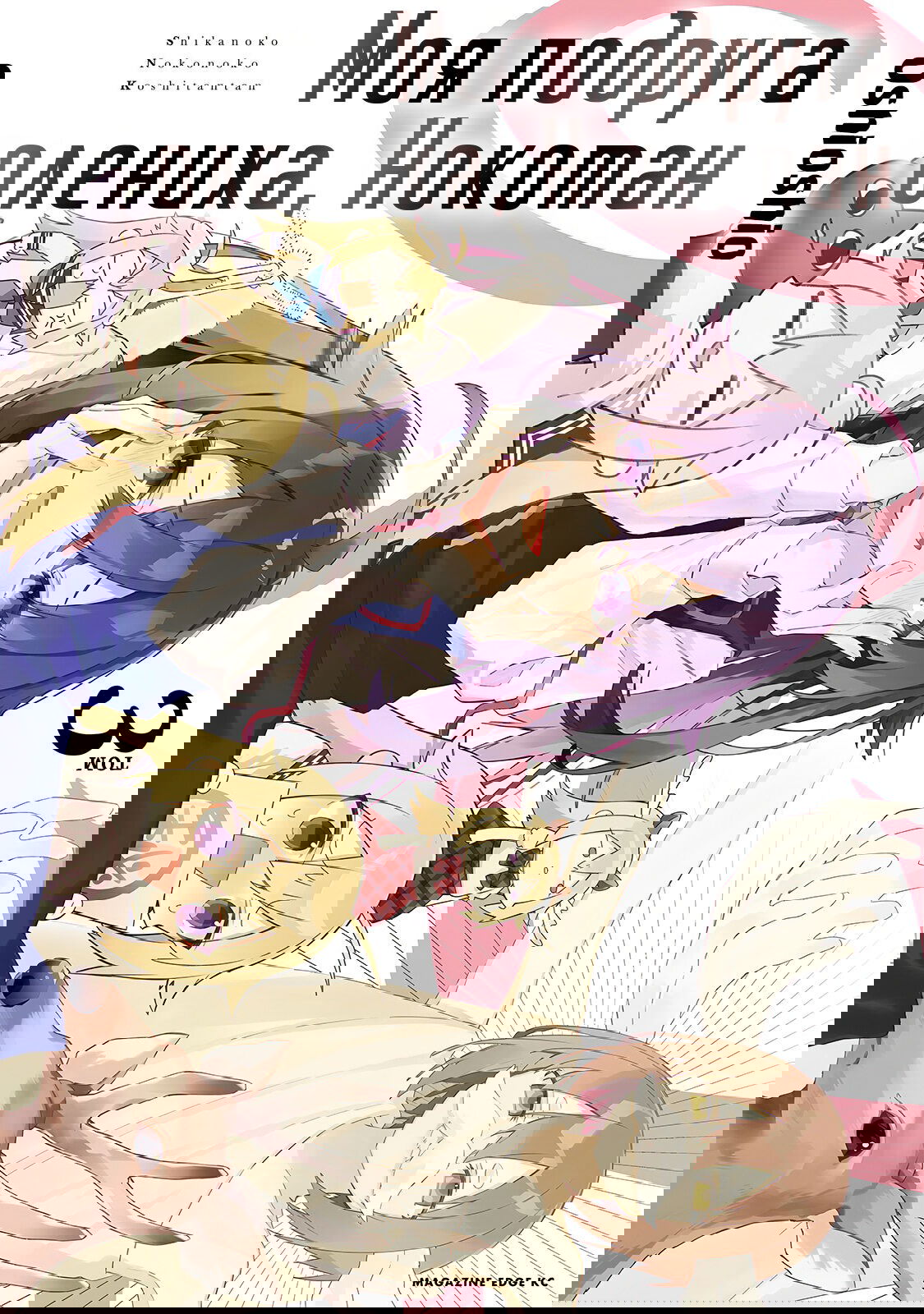 Манга Моя подруга-олениха Нокотан - Глава 14 Страница 2