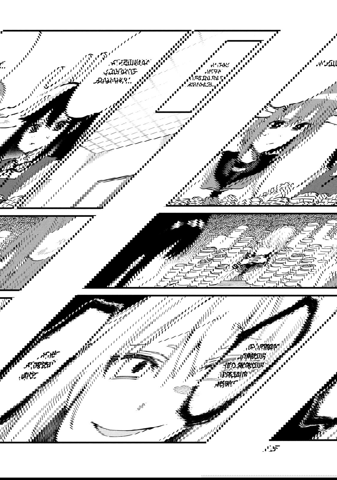 Манга Моя подруга-олениха Нокотан - Глава 14 Страница 17