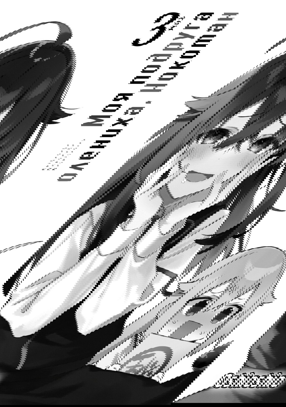 Манга Моя подруга-олениха Нокотан - Глава 14 Страница 3