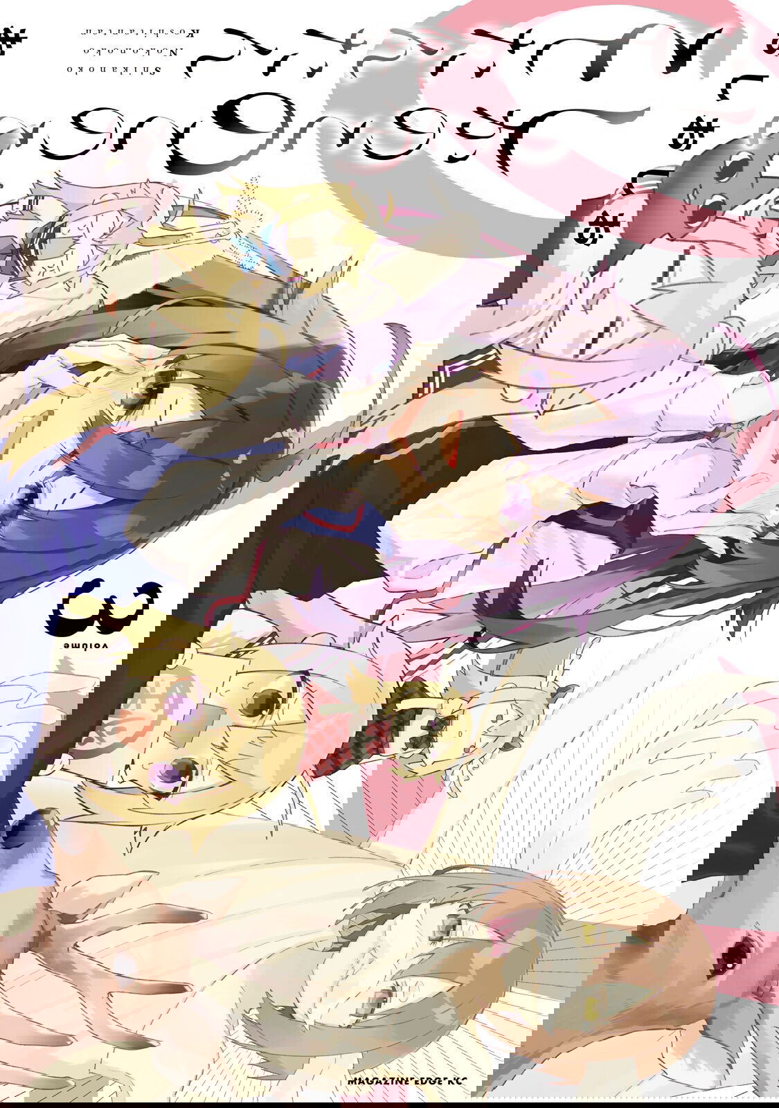 Манга Моя подруга-олениха Нокотан - Глава 14 Страница 1