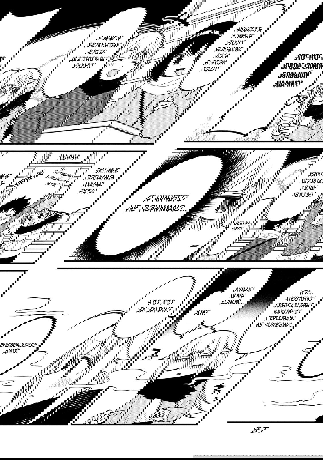 Манга Моя подруга-олениха Нокотан - Глава 12 Страница 9