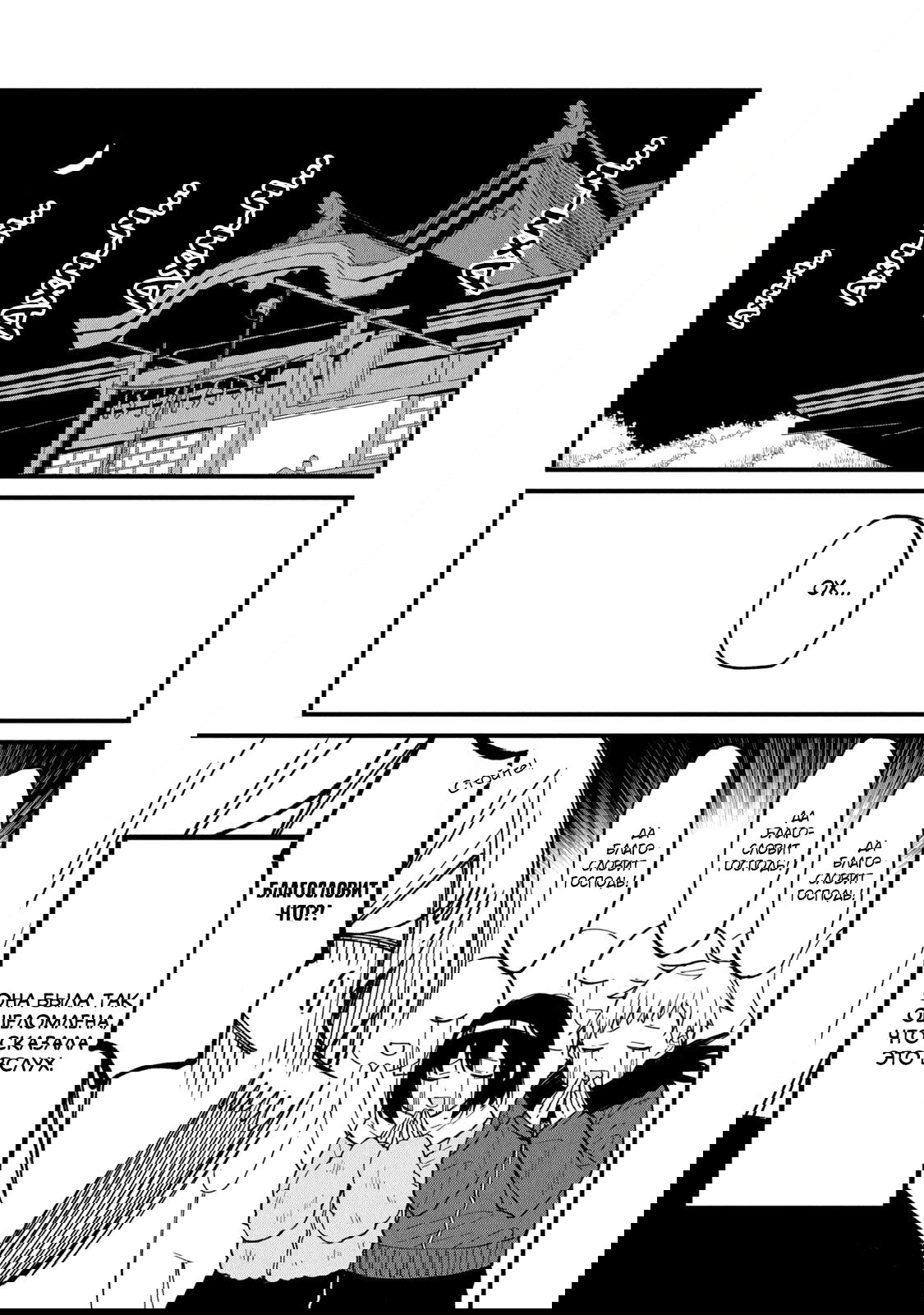 Манга Моя подруга-олениха Нокотан - Глава 12 Страница 17