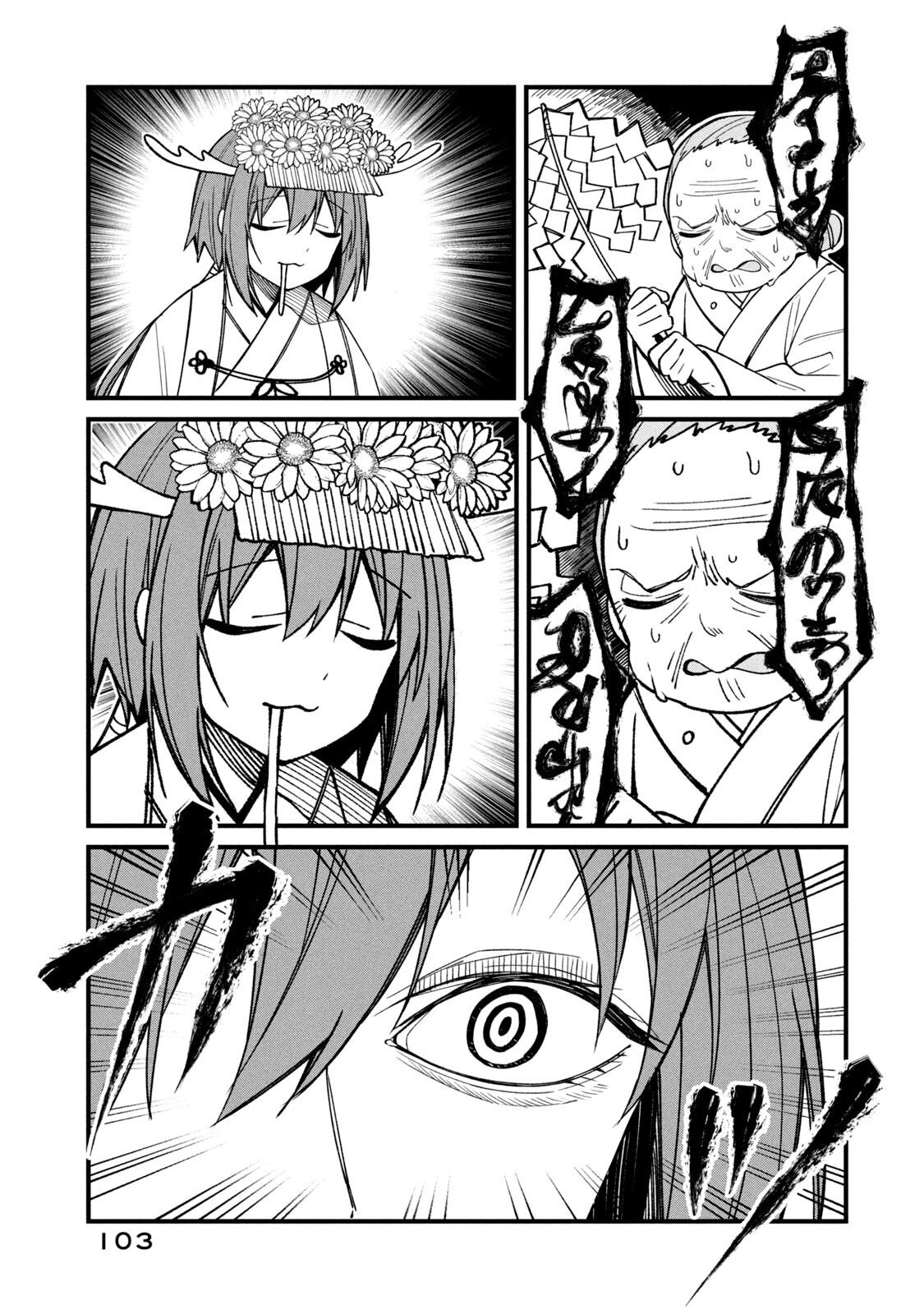 Манга Моя подруга-олениха Нокотан - Глава 12 Страница 15