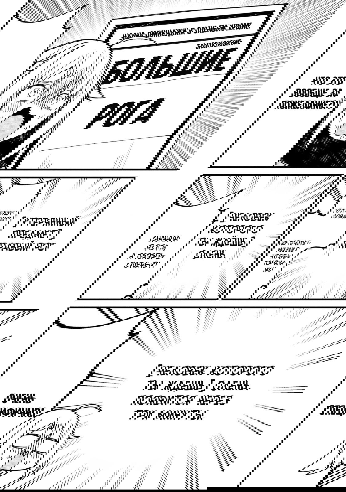 Манга Моя подруга-олениха Нокотан - Глава 12 Страница 8