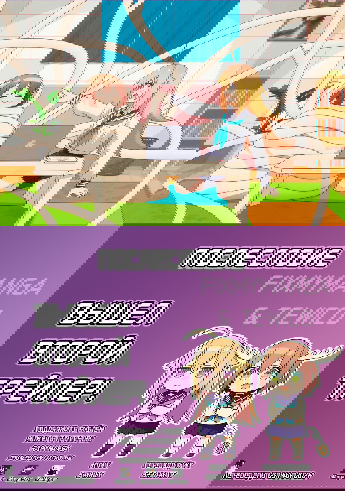 Манга Моя подруга-олениха Нокотан - Глава 11 Страница 21