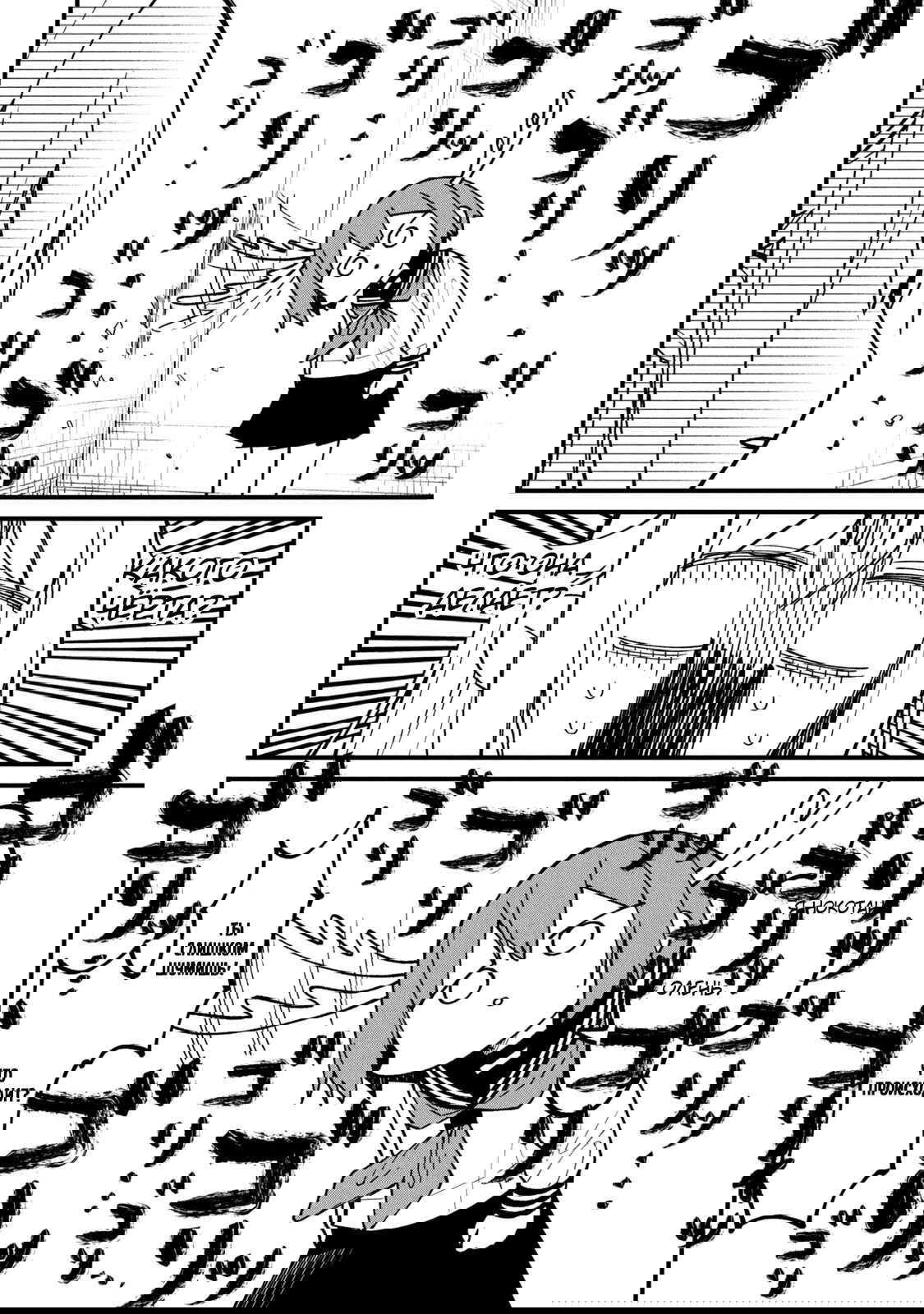 Манга Моя подруга-олениха Нокотан - Глава 11 Страница 8