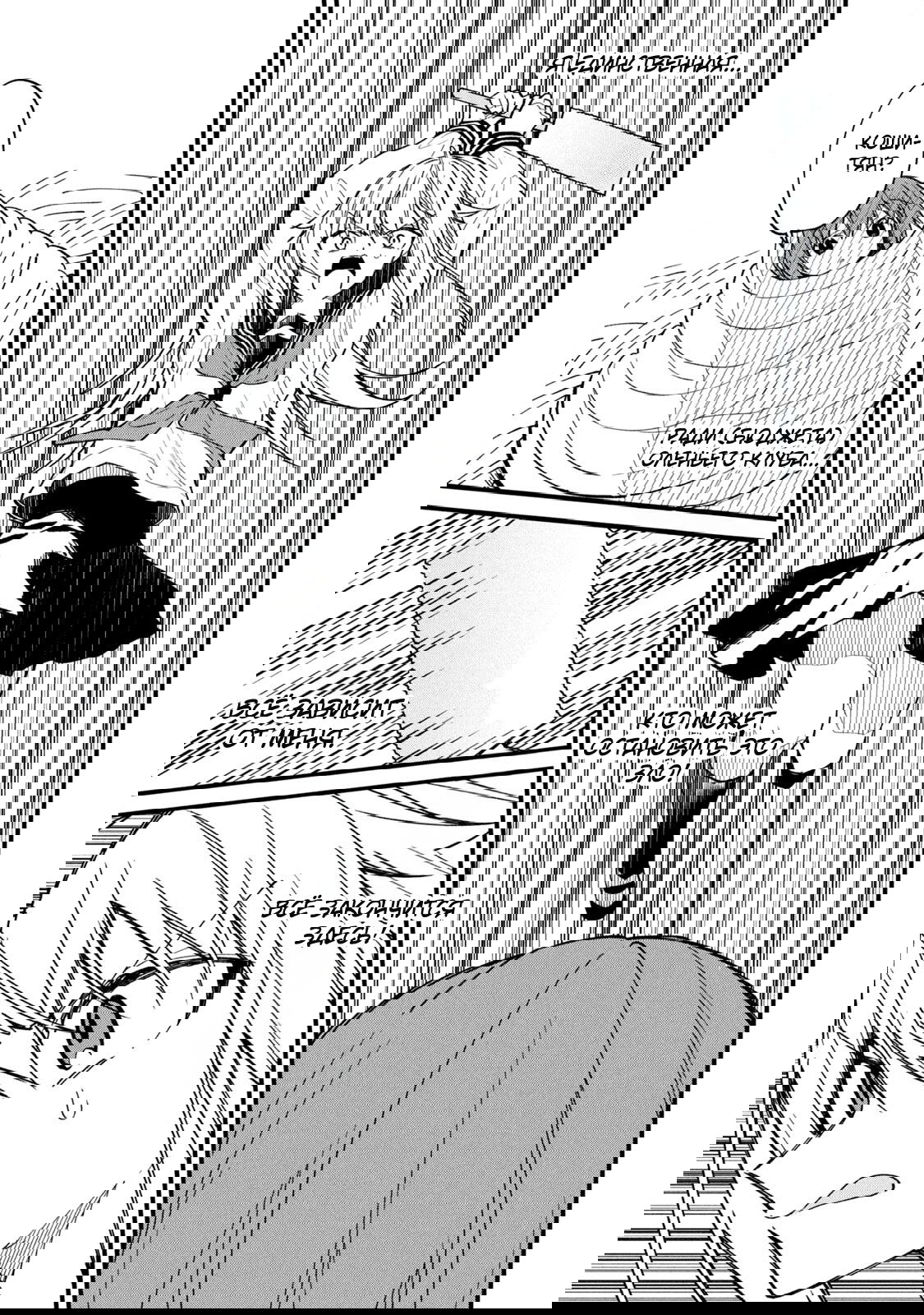 Манга Моя подруга-олениха Нокотан - Глава 11 Страница 17