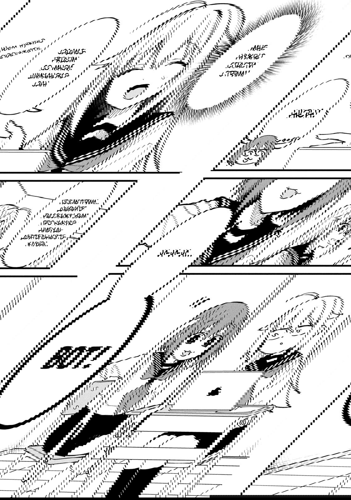 Манга Моя подруга-олениха Нокотан - Глава 11 Страница 10