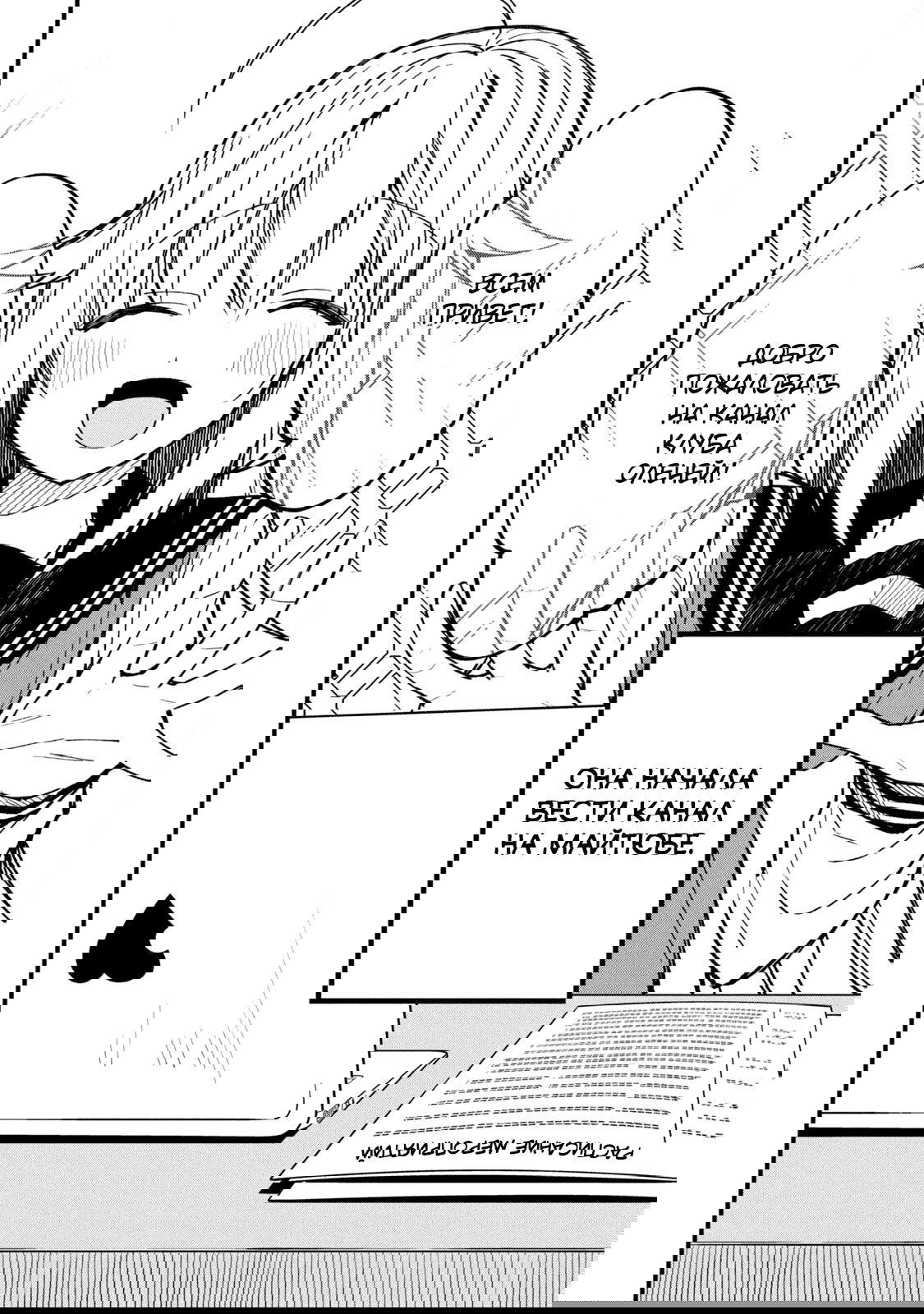 Манга Моя подруга-олениха Нокотан - Глава 11 Страница 2