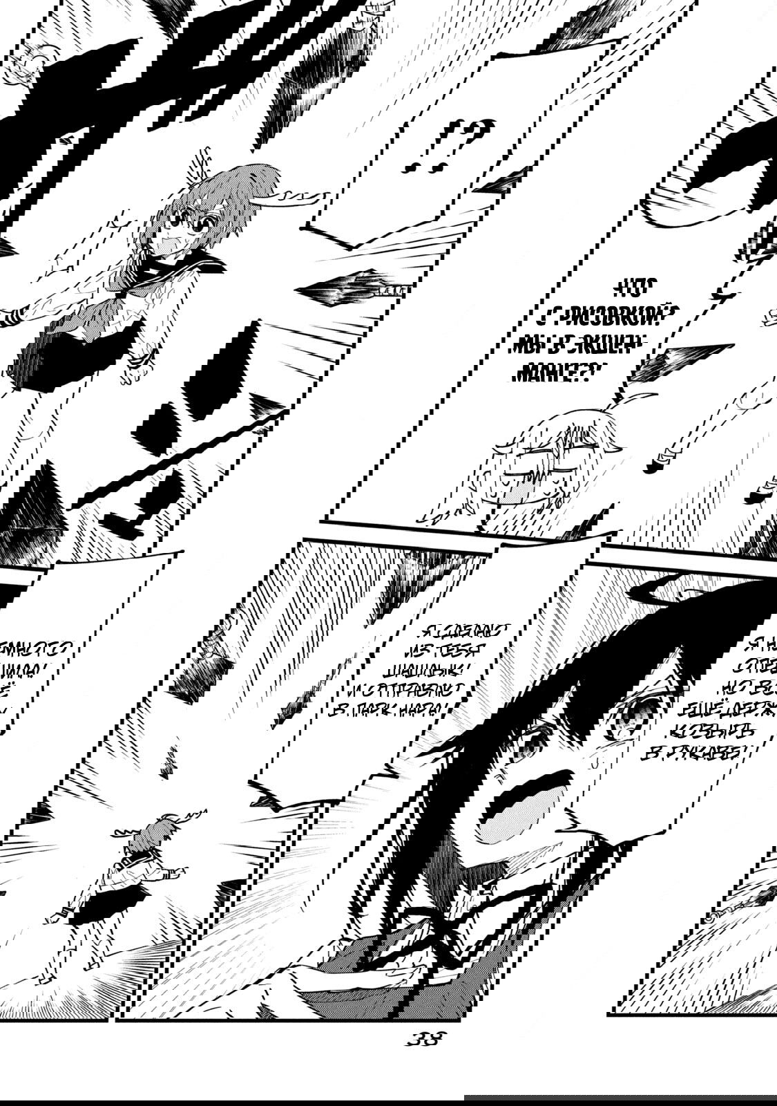 Манга Моя подруга-олениха Нокотан - Глава 9 Страница 12