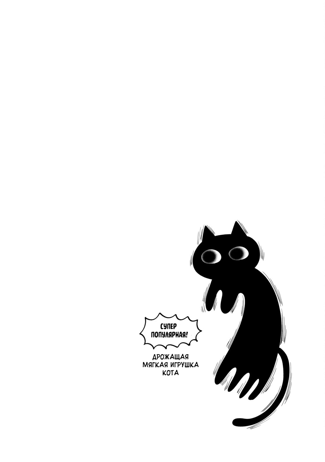 Манга Моя подруга-олениха Нокотан - Глава 9 Страница 24