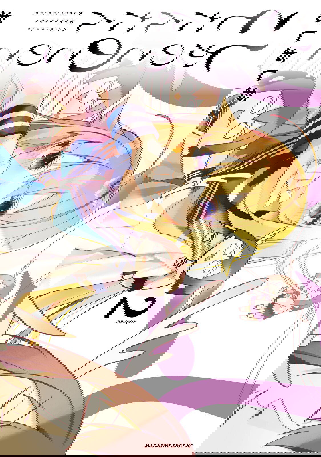 Манга Моя подруга-олениха Нокотан - Глава 8 Страница 1