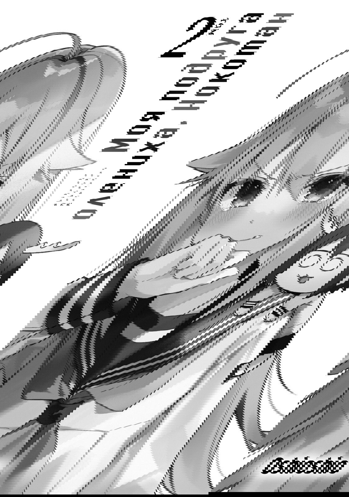 Манга Моя подруга-олениха Нокотан - Глава 8 Страница 3