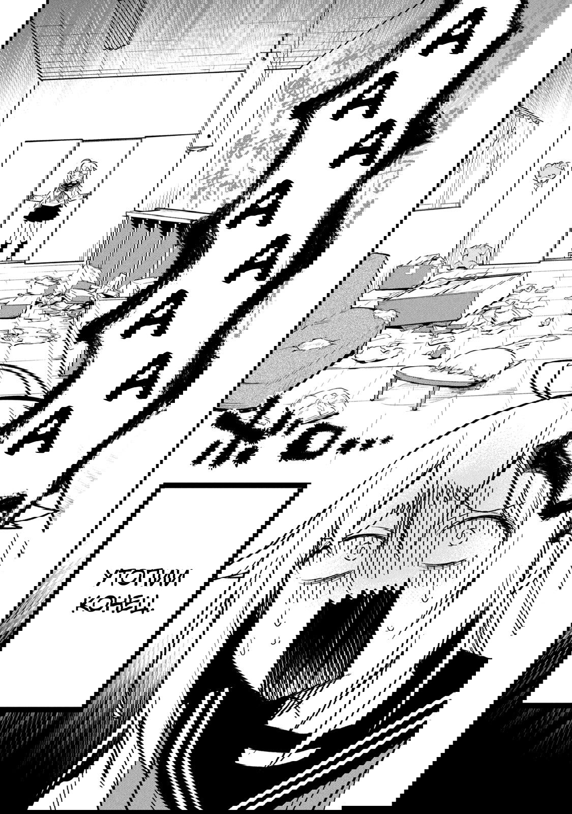 Манга Моя подруга-олениха Нокотан - Глава 7 Страница 2