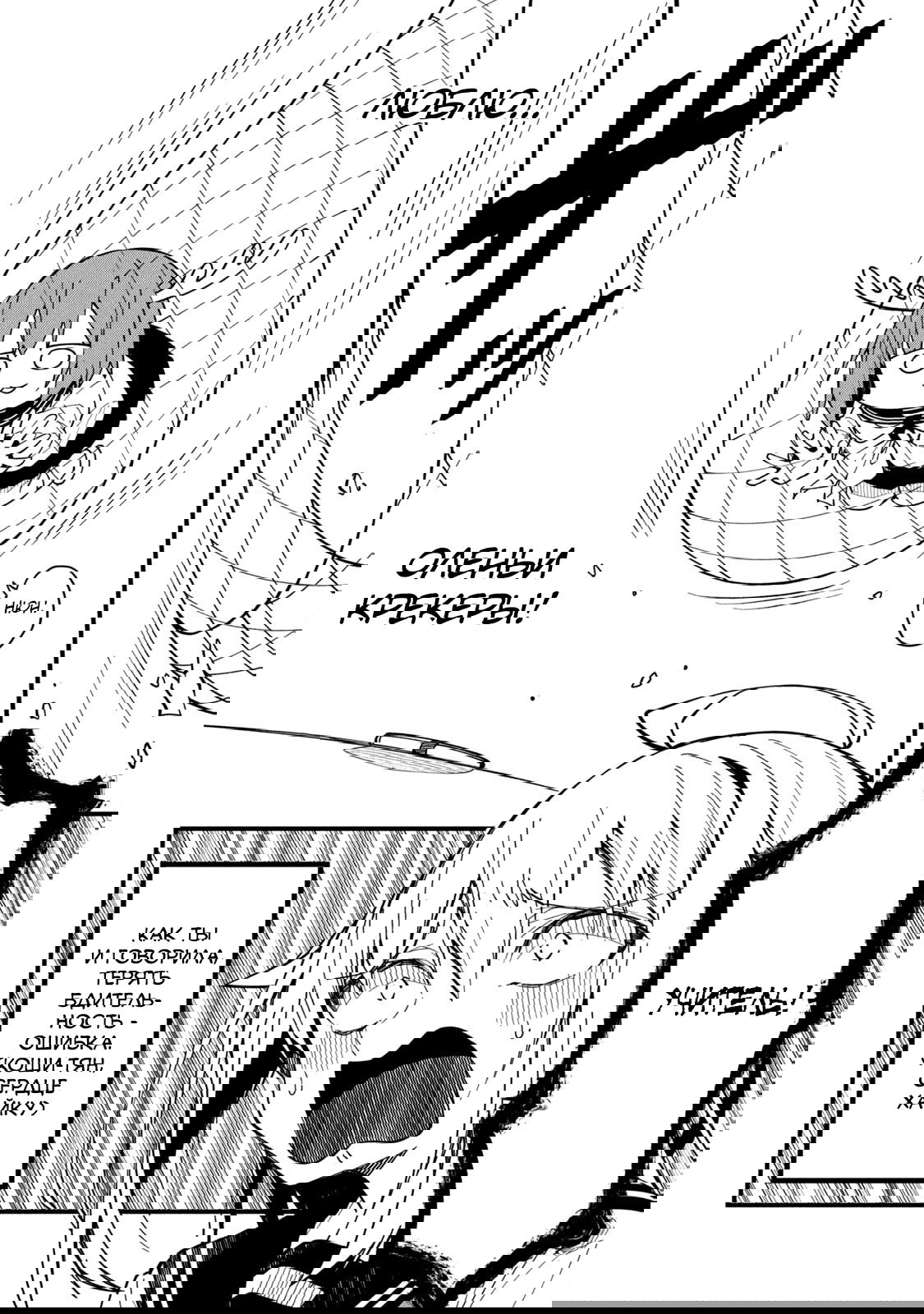 Манга Моя подруга-олениха Нокотан - Глава 7 Страница 12