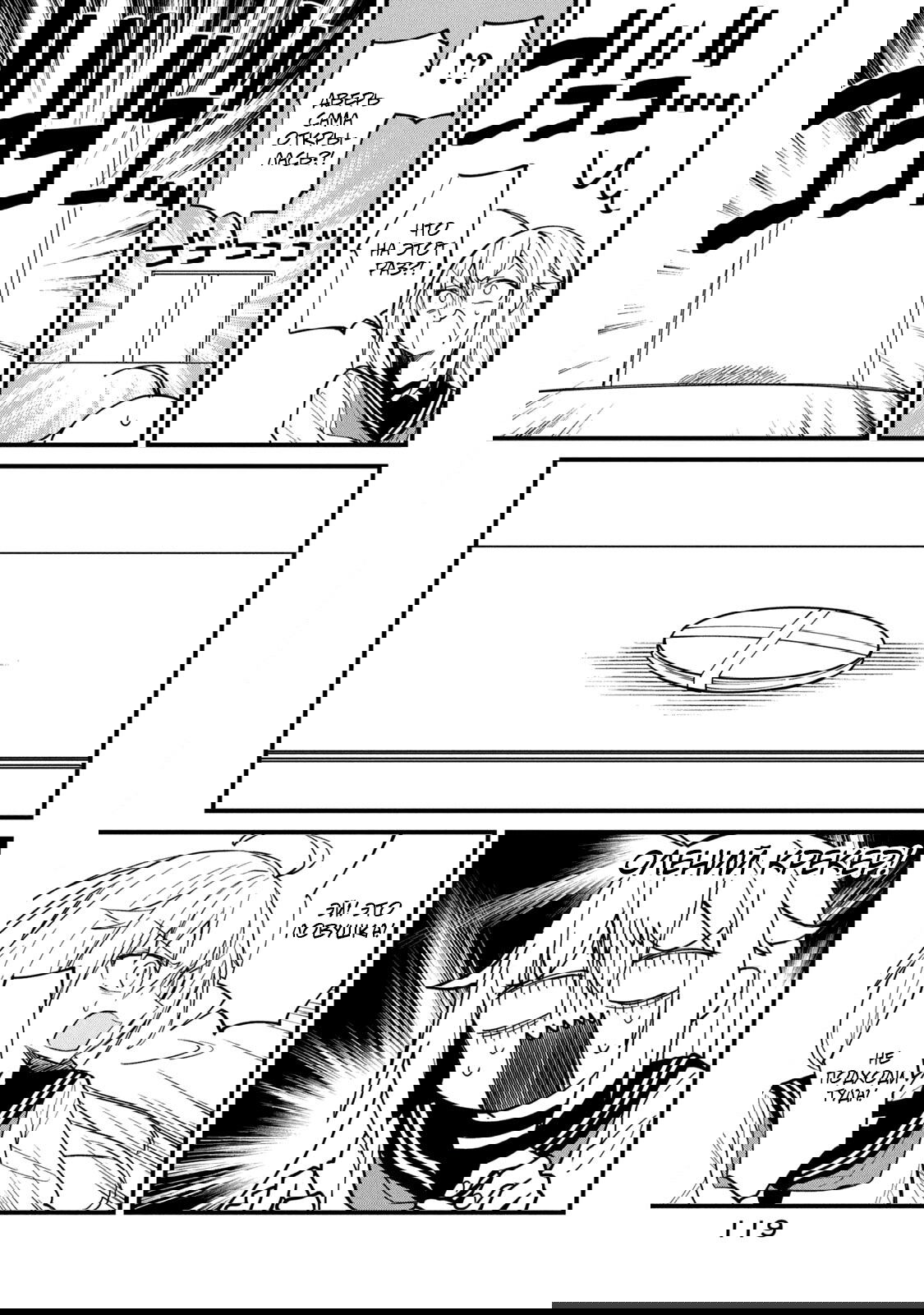 Манга Моя подруга-олениха Нокотан - Глава 7 Страница 9