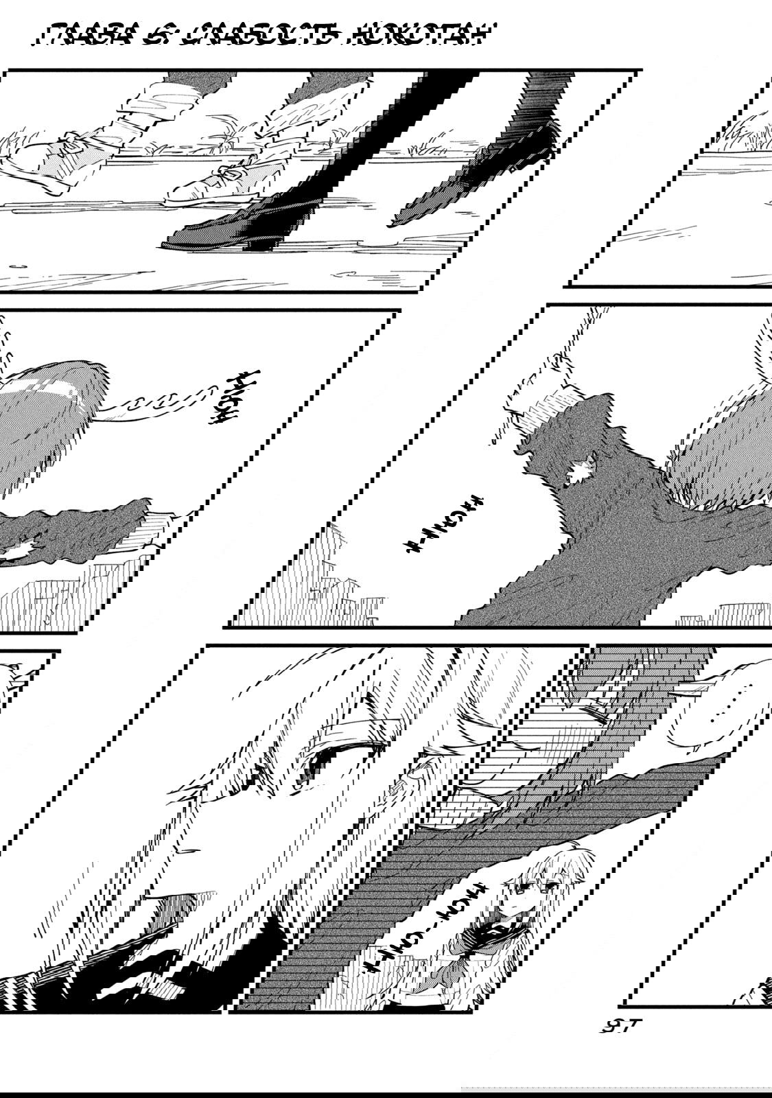 Манга Моя подруга-олениха Нокотан - Глава 6 Страница 1