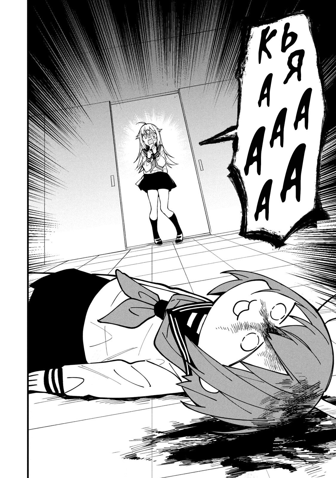 Манга Моя подруга-олениха Нокотан - Глава 5 Страница 2