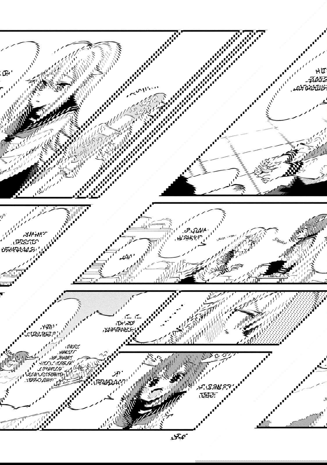 Манга Моя подруга-олениха Нокотан - Глава 5 Страница 4