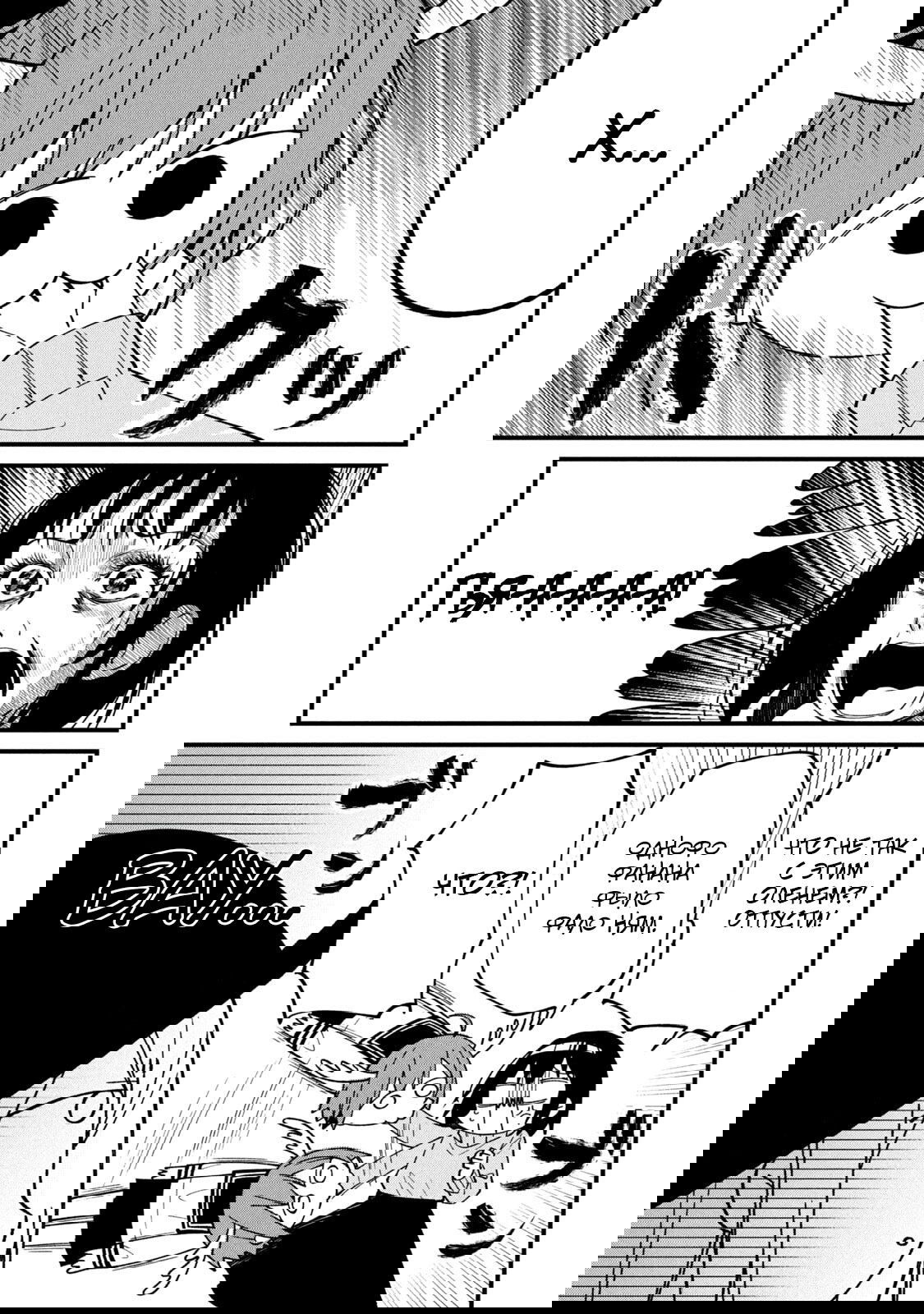 Манга Моя подруга-олениха Нокотан - Глава 4 Страница 11