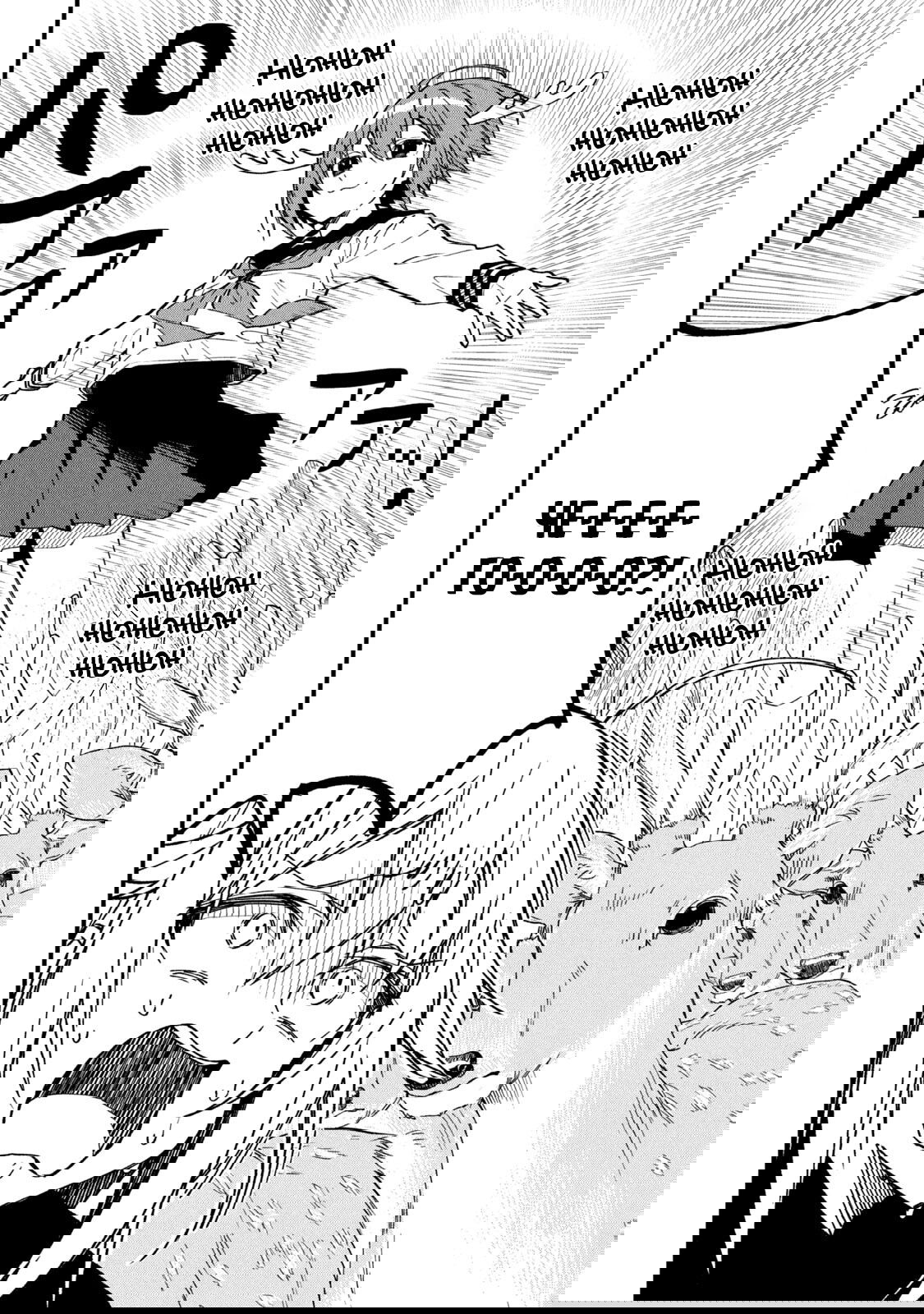 Манга Моя подруга-олениха Нокотан - Глава 4 Страница 14