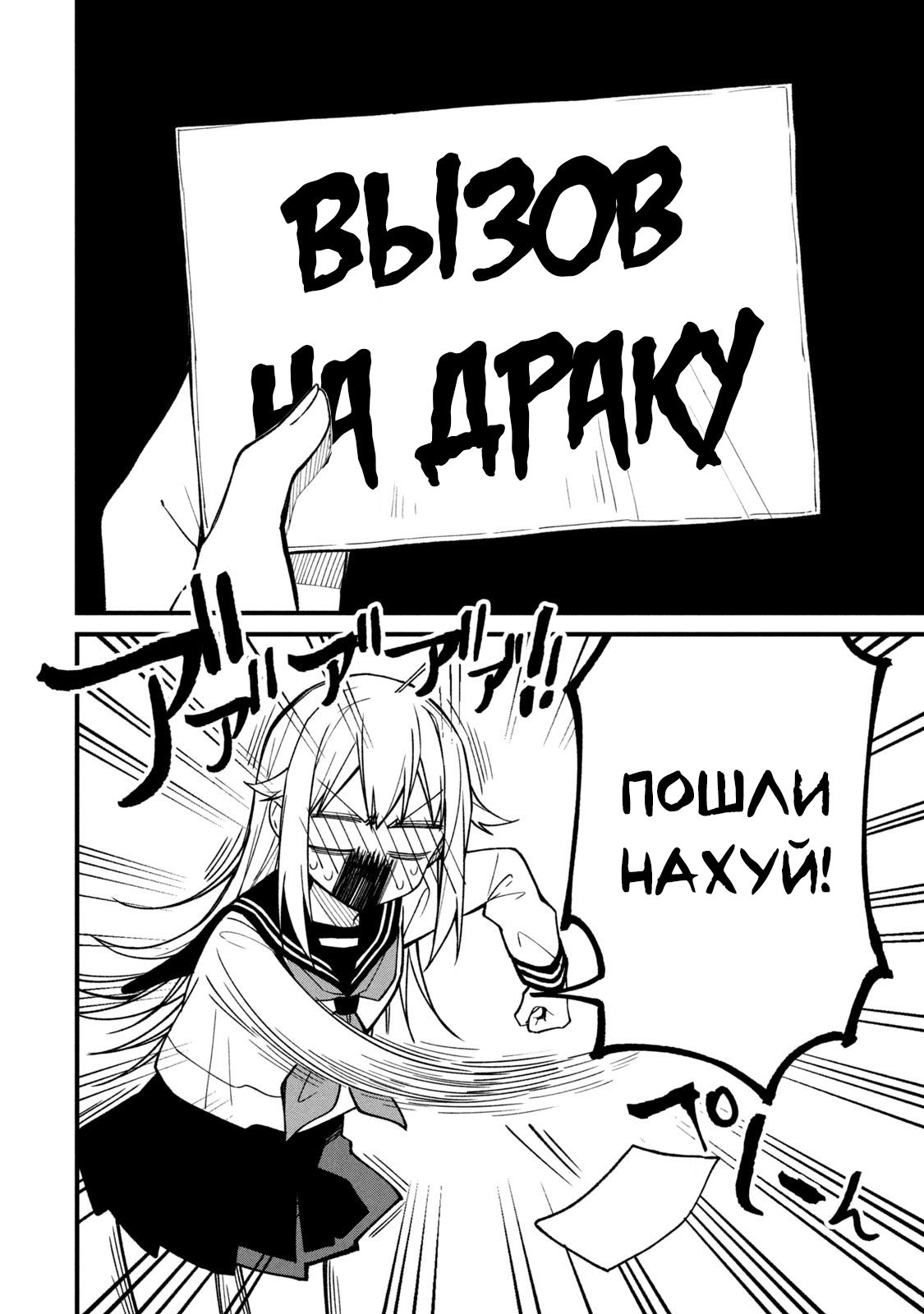 Манга Моя подруга-олениха Нокотан - Глава 3 Страница 10