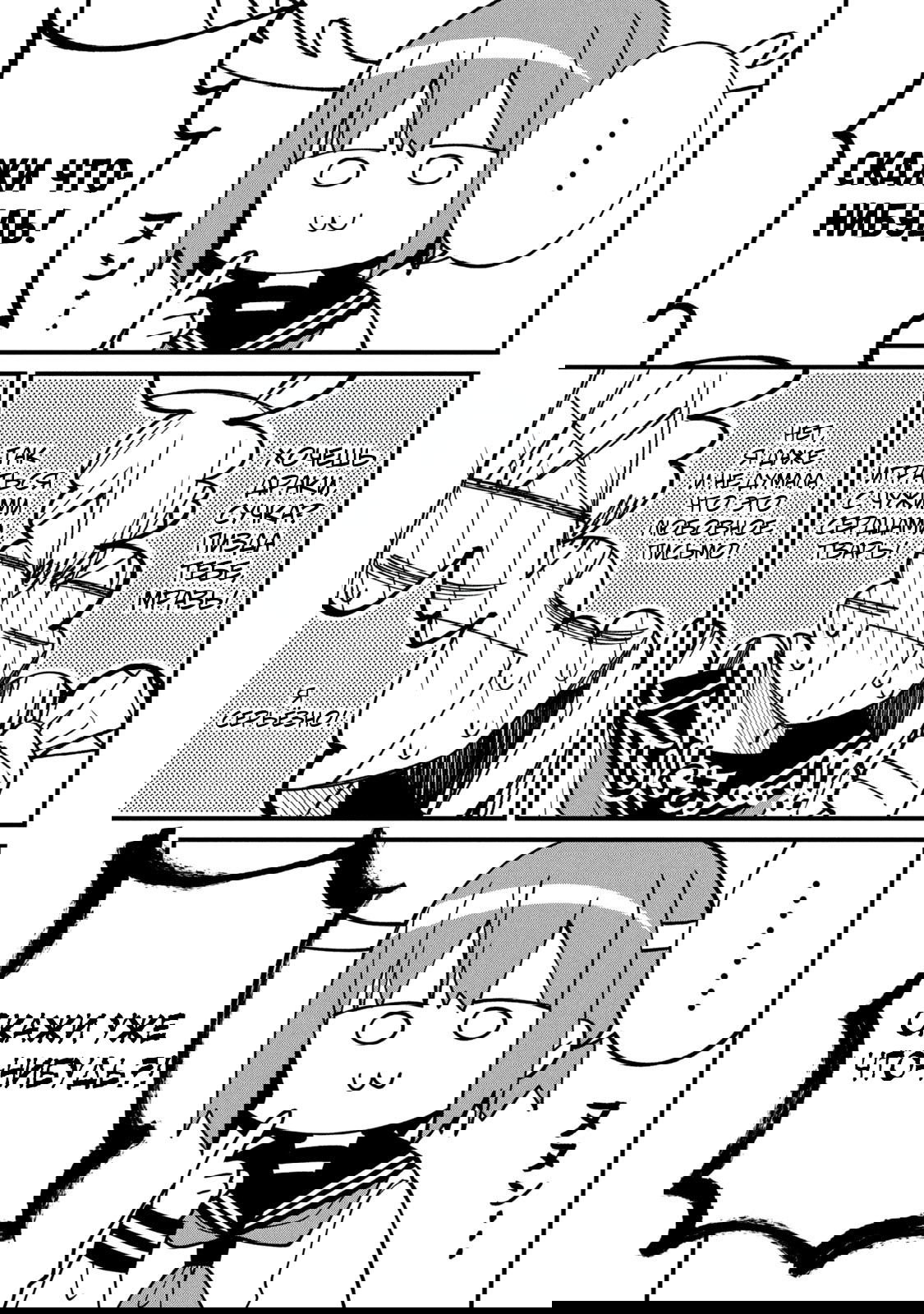 Манга Моя подруга-олениха Нокотан - Глава 3 Страница 11