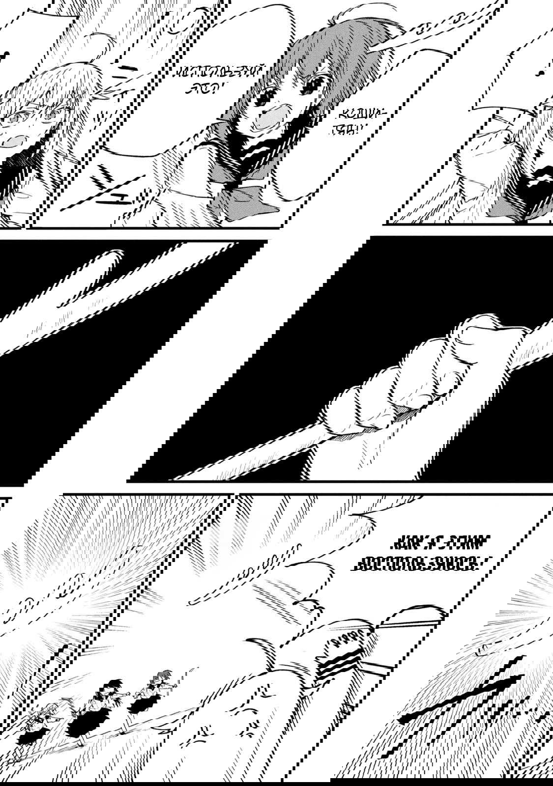 Манга Моя подруга-олениха Нокотан - Глава 3 Страница 17