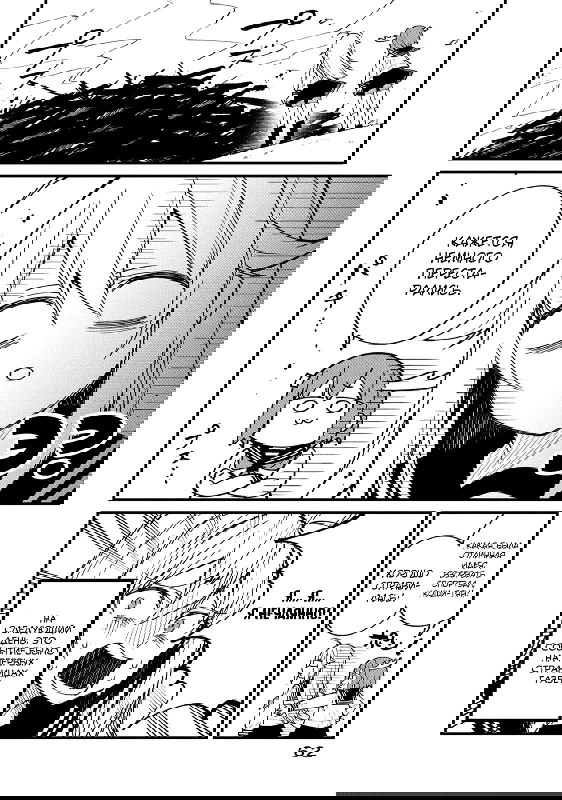 Манга Моя подруга-олениха Нокотан - Глава 3 Страница 19