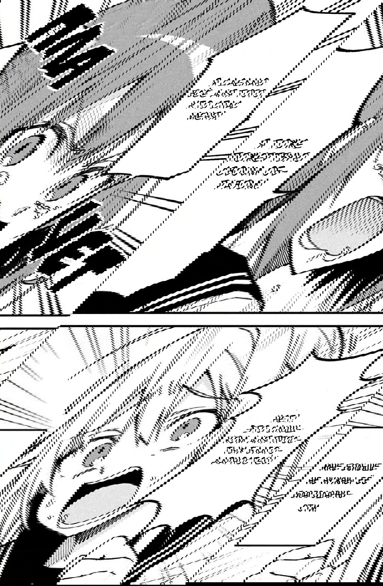 Манга Моя подруга-олениха Нокотан - Глава 2 Страница 8