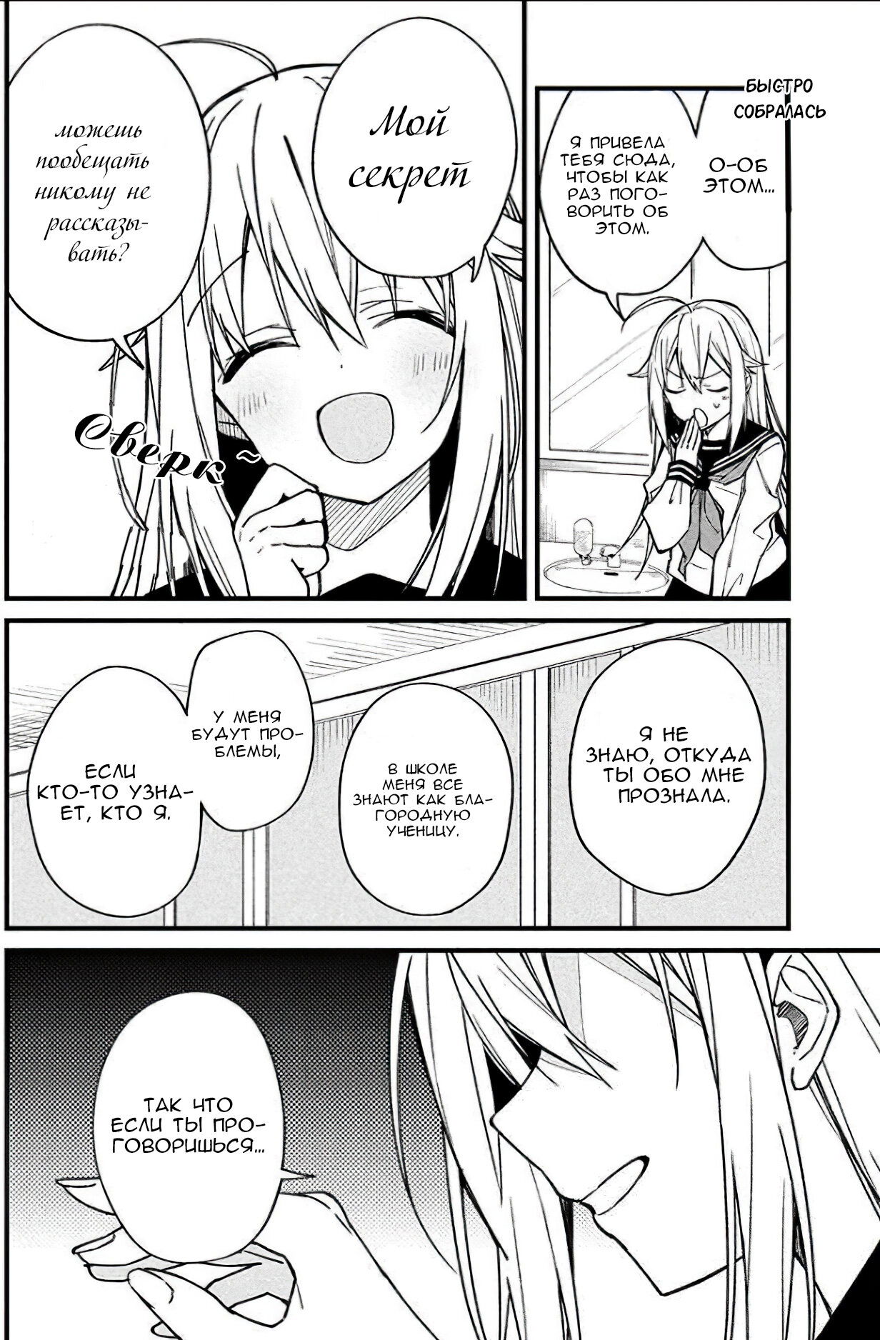 Манга Моя подруга-олениха Нокотан - Глава 2 Страница 14