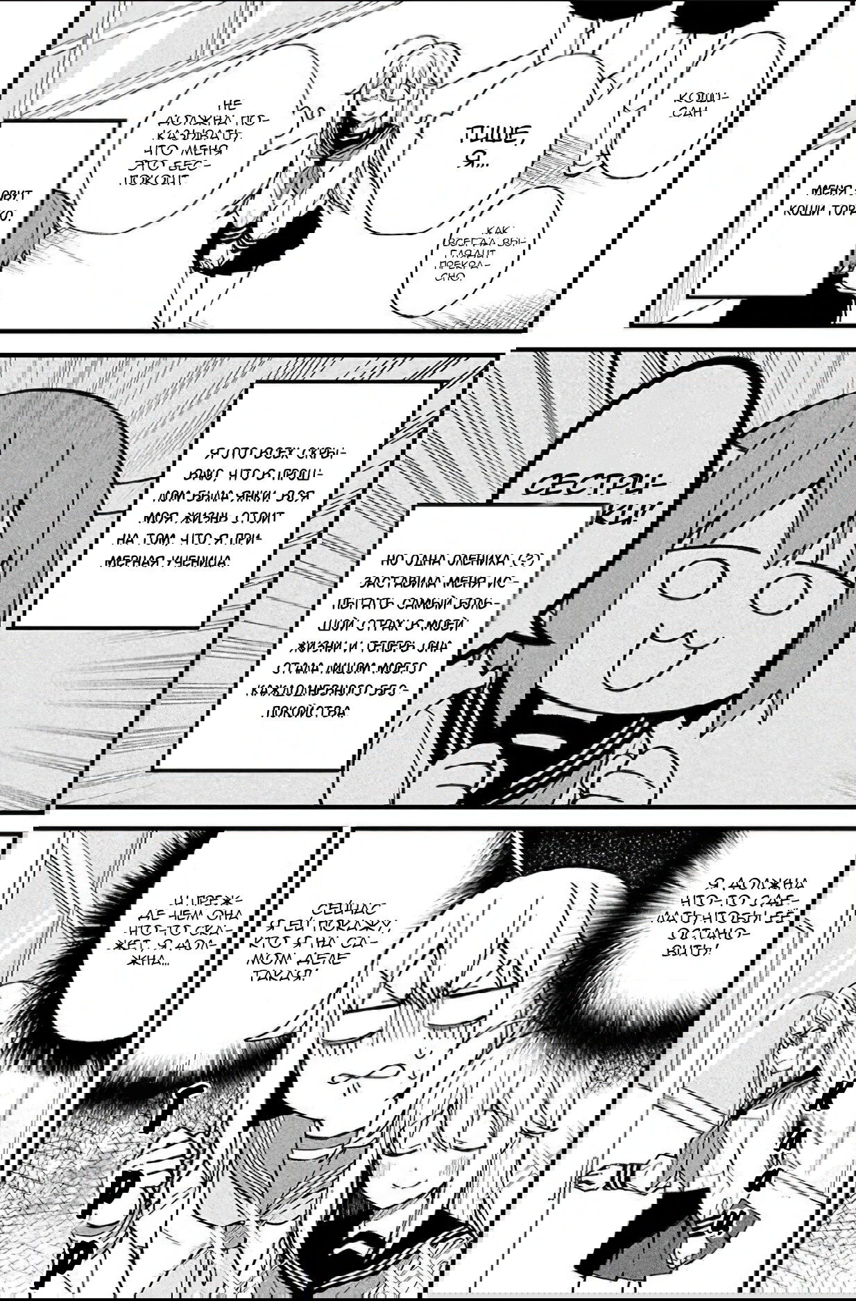 Манга Моя подруга-олениха Нокотан - Глава 2 Страница 1