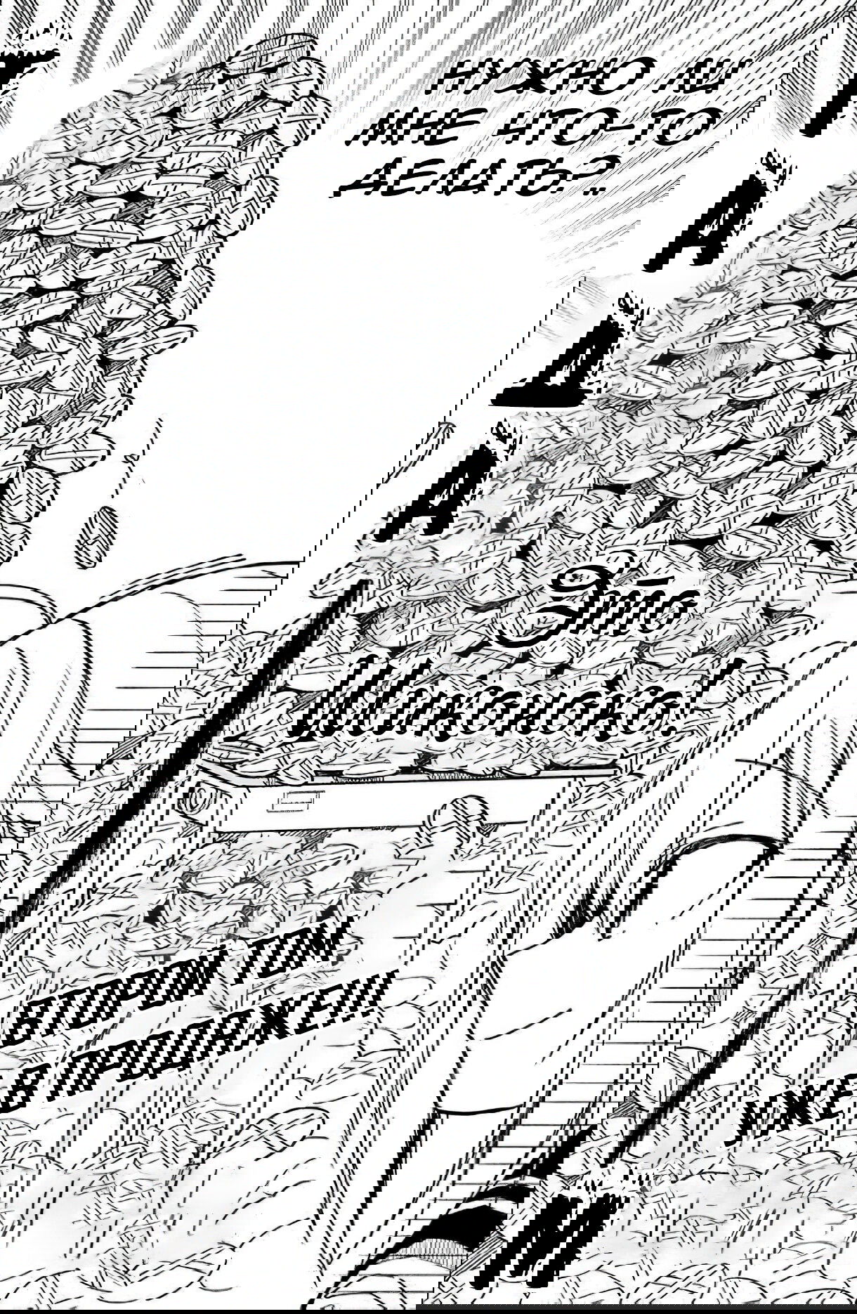 Манга Моя подруга-олениха Нокотан - Глава 2 Страница 2