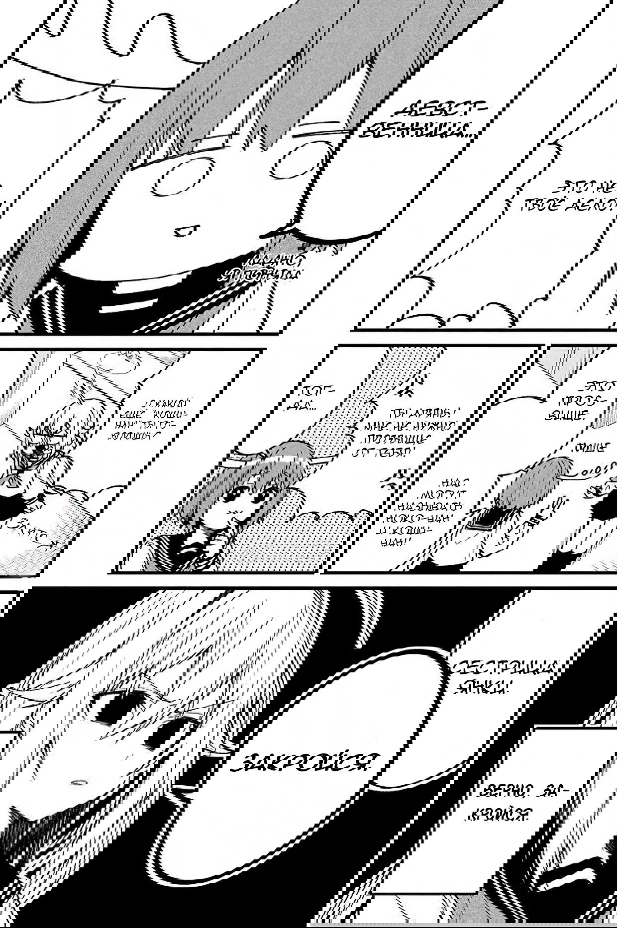 Манга Моя подруга-олениха Нокотан - Глава 2 Страница 13