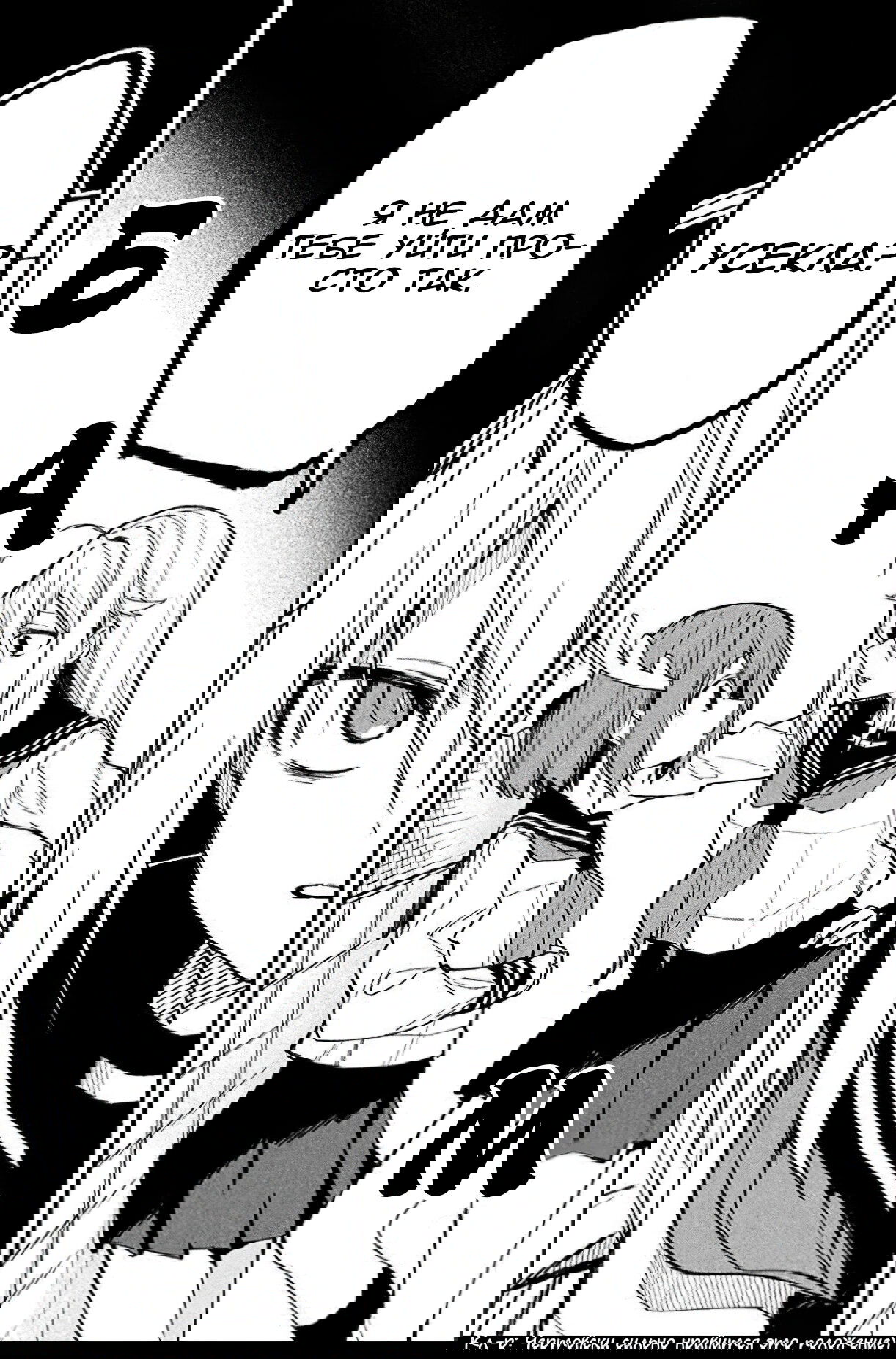 Манга Моя подруга-олениха Нокотан - Глава 2 Страница 15