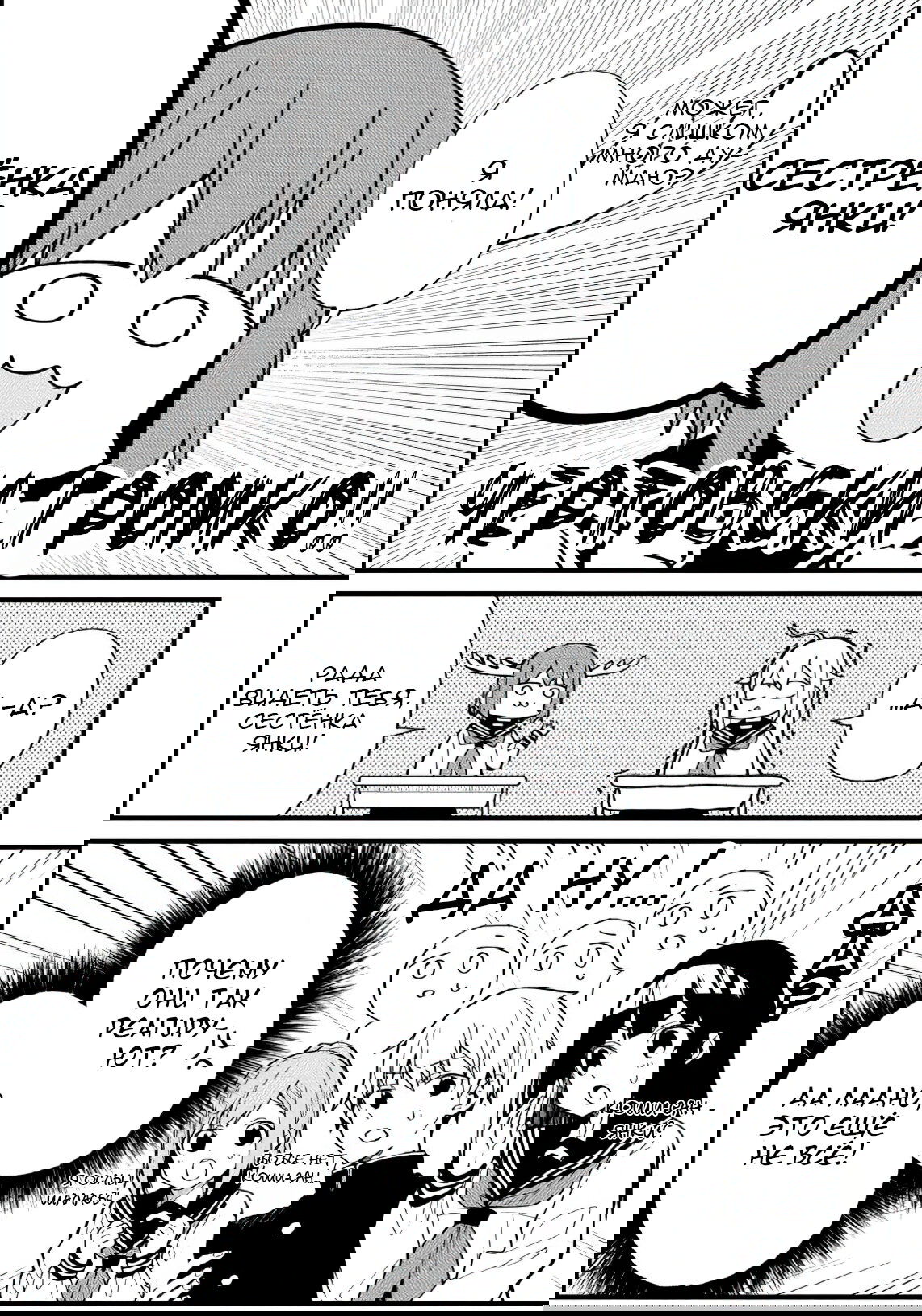 Манга Моя подруга-олениха Нокотан - Глава 1 Страница 20