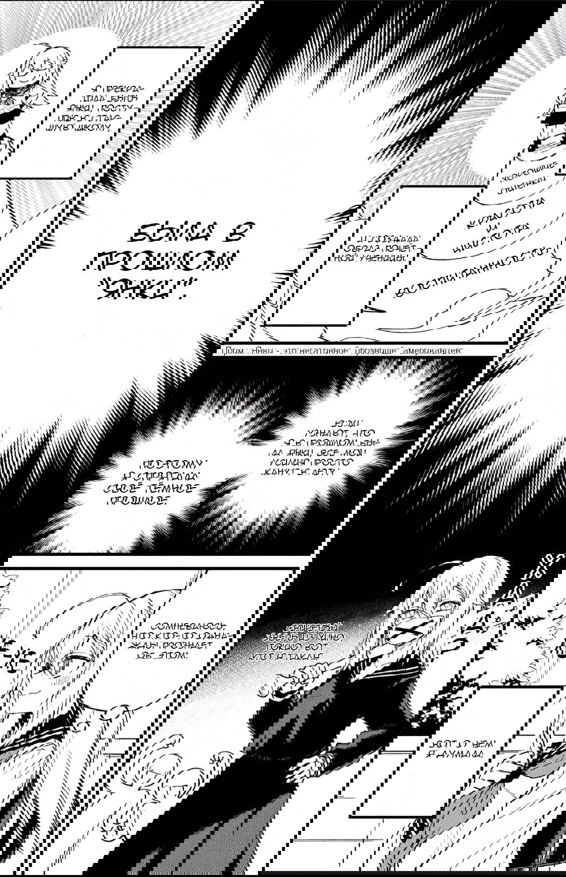 Манга Моя подруга-олениха Нокотан - Глава 1 Страница 4