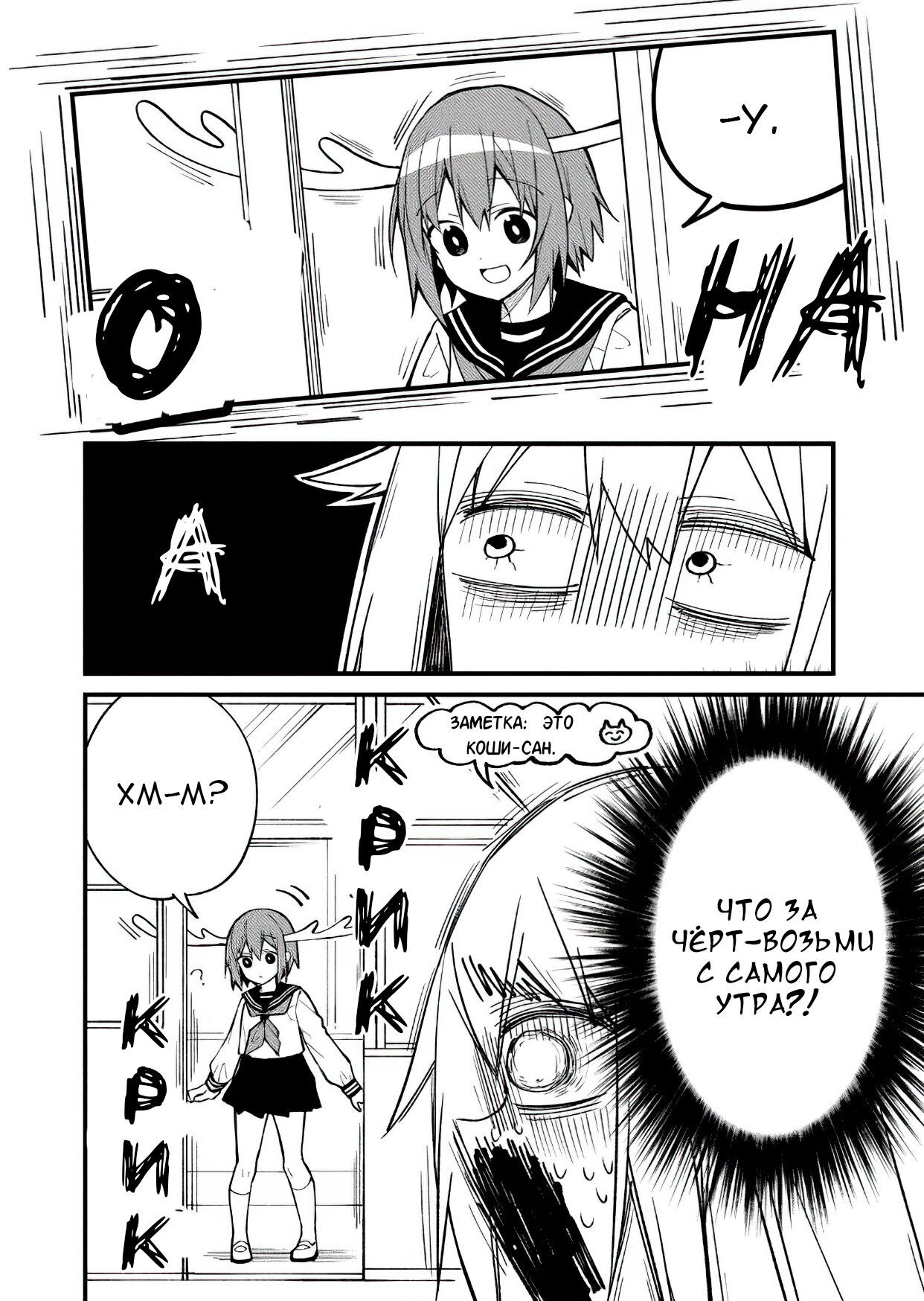 Манга Моя подруга-олениха Нокотан - Глава 1 Страница 16