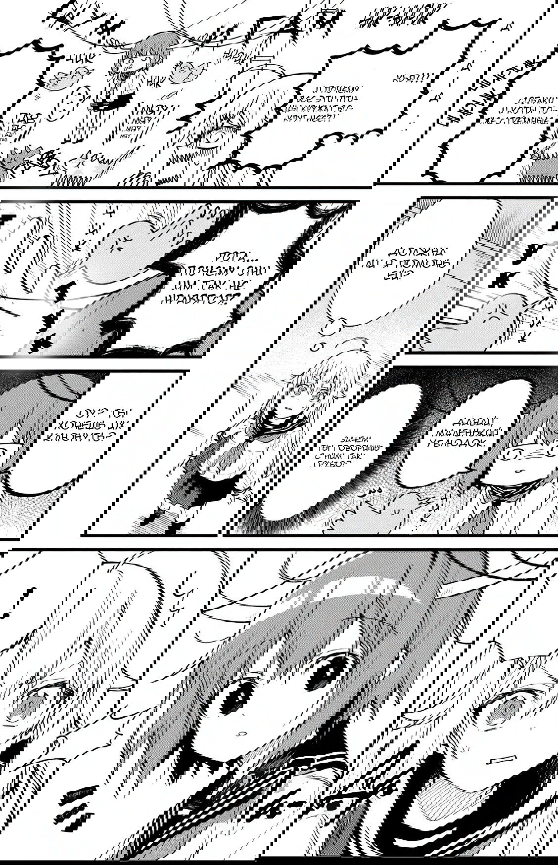 Манга Моя подруга-олениха Нокотан - Глава 1 Страница 7