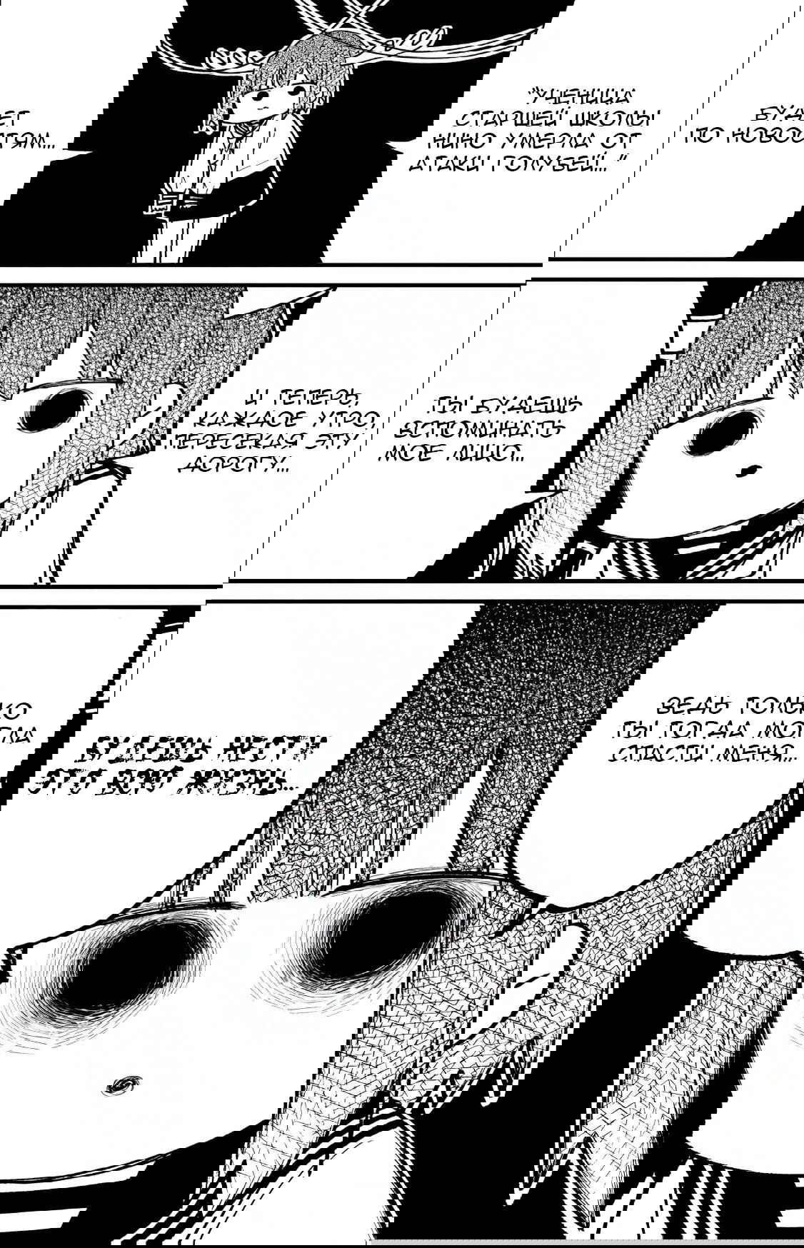 Манга Моя подруга-олениха Нокотан - Глава 1 Страница 10