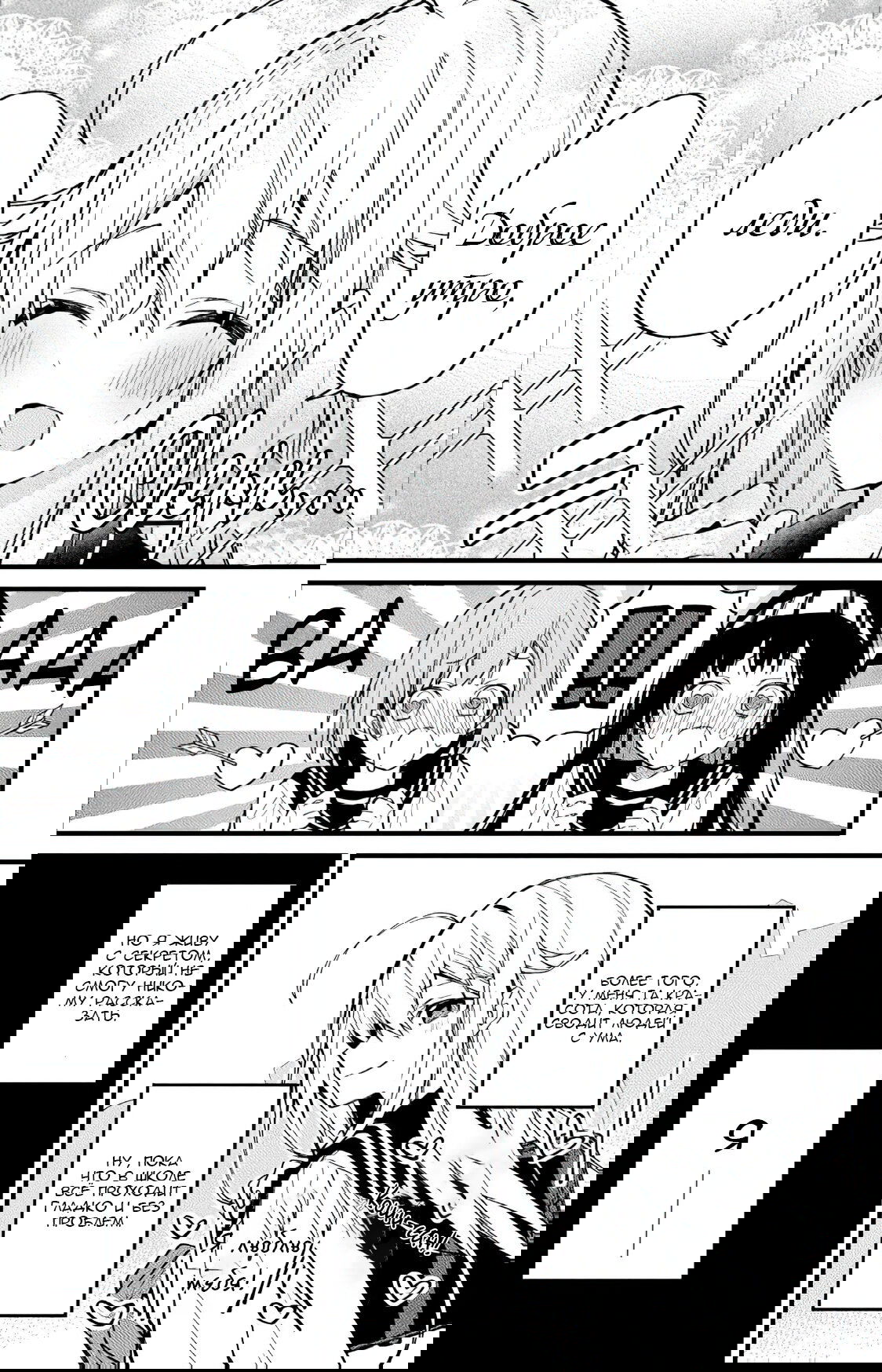 Манга Моя подруга-олениха Нокотан - Глава 1 Страница 3