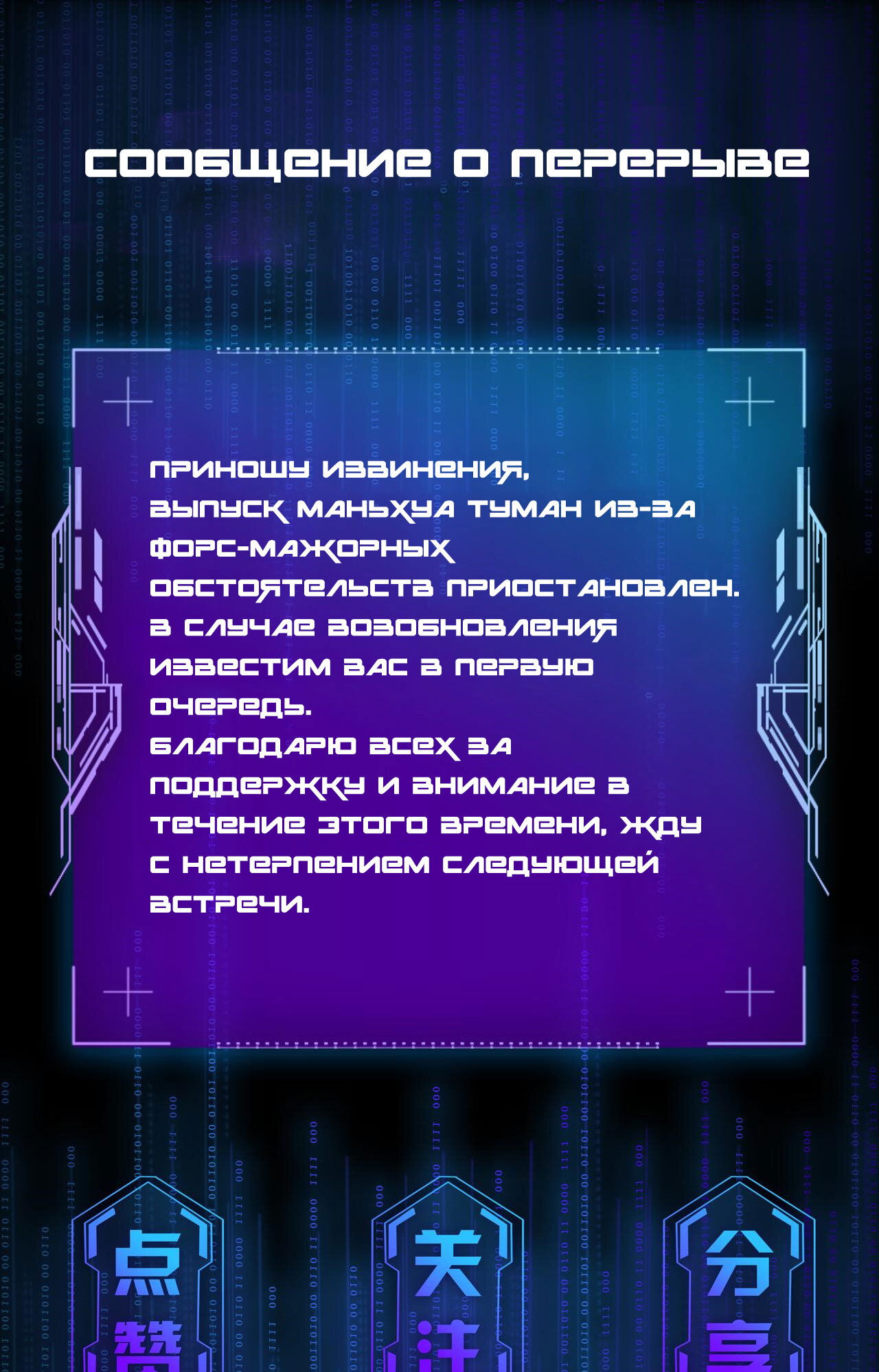 Манга Туман - Глава 27 Страница 11