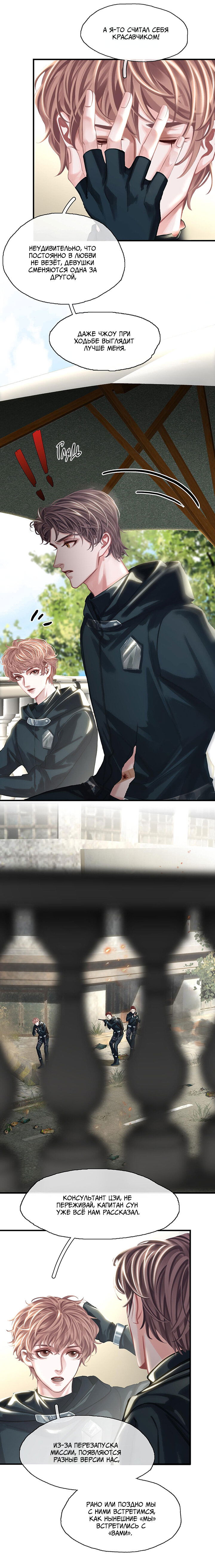 Манга Туман - Глава 27 Страница 7