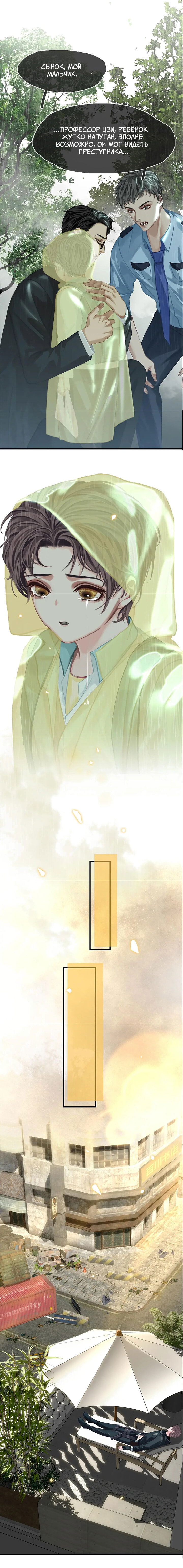 Манга Туман - Глава 27 Страница 3