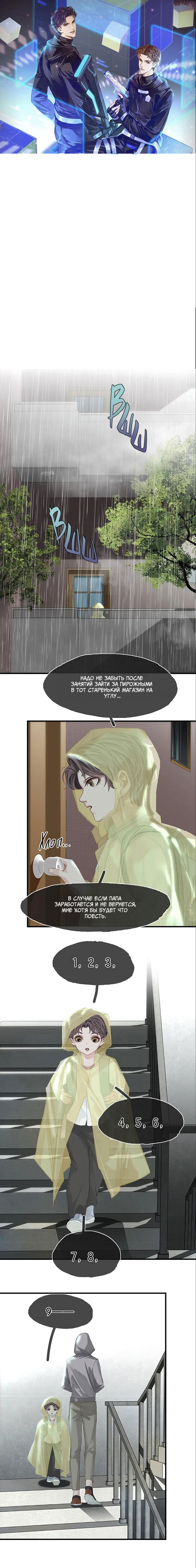 Манга Туман - Глава 27 Страница 1