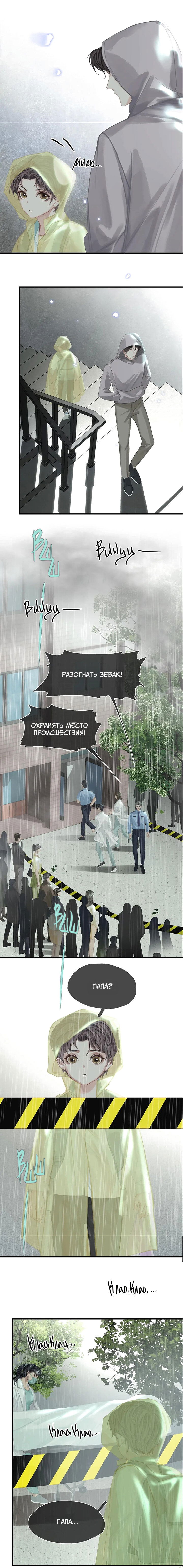 Манга Туман - Глава 27 Страница 2