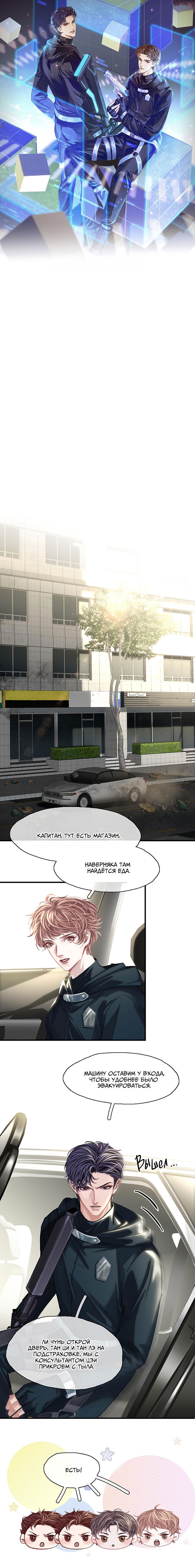 Манга Туман - Глава 26 Страница 1